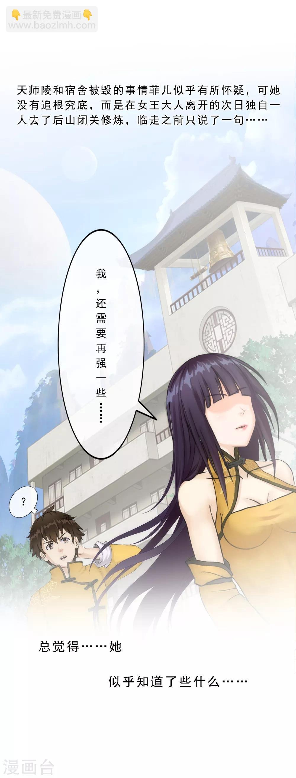 第61话 监视者