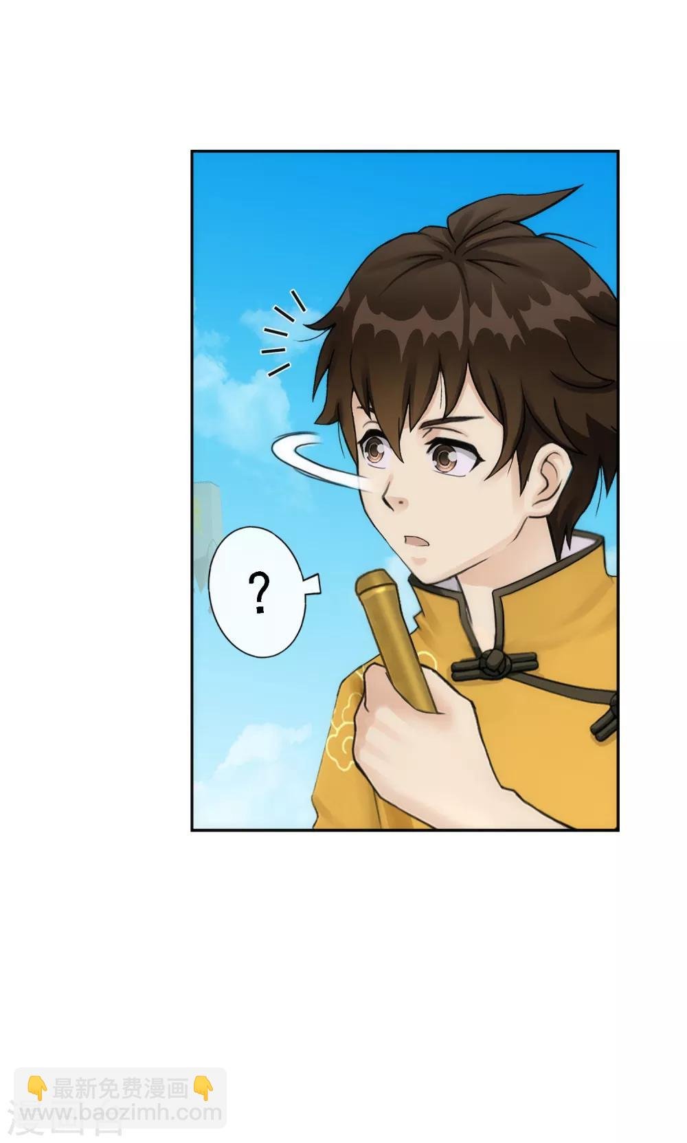 第61话 监视者