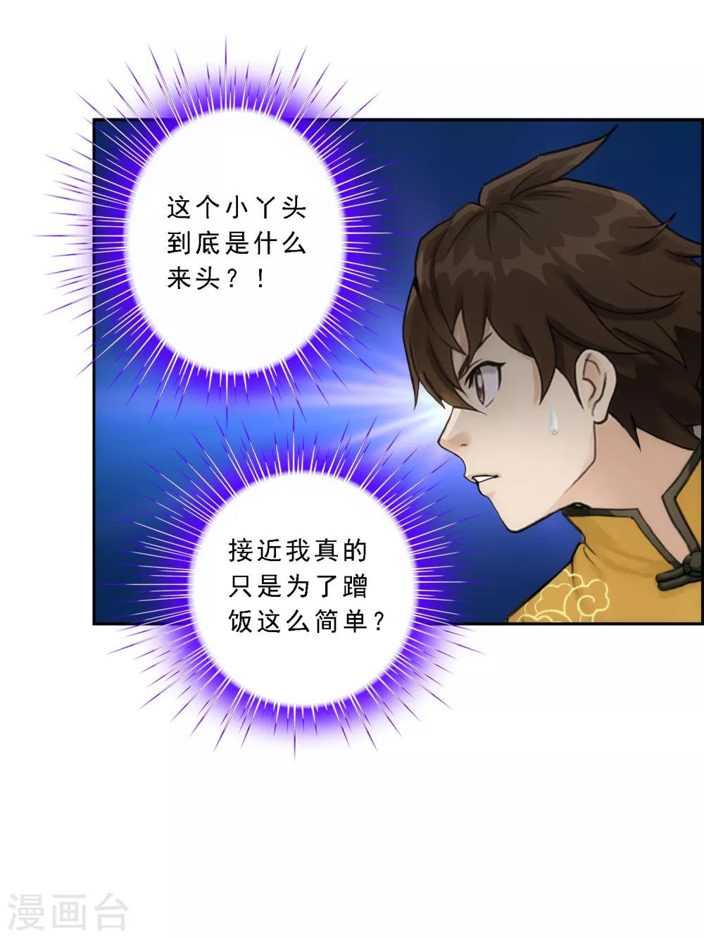 第61话 监视者
