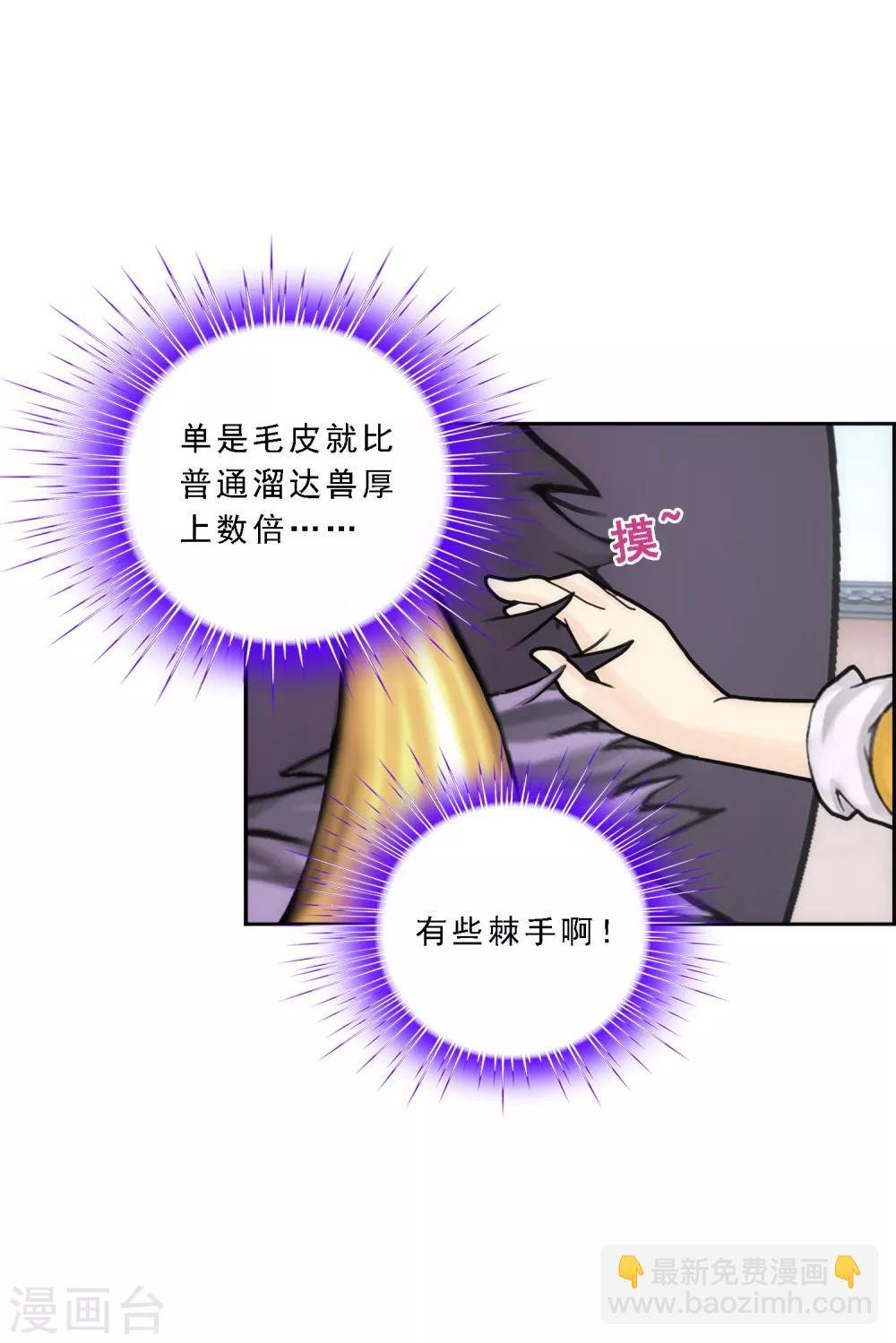 第61话 监视者