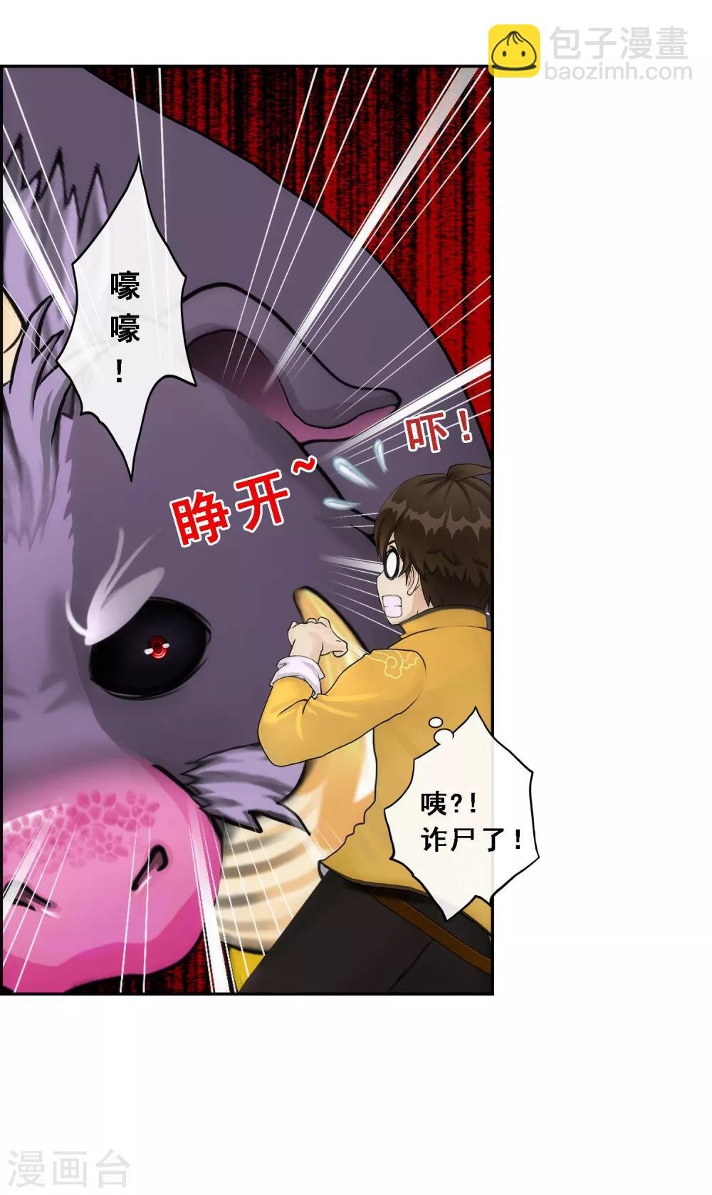 第61话 监视者