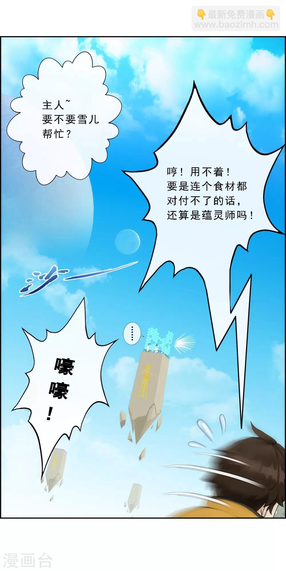 第61话 监视者