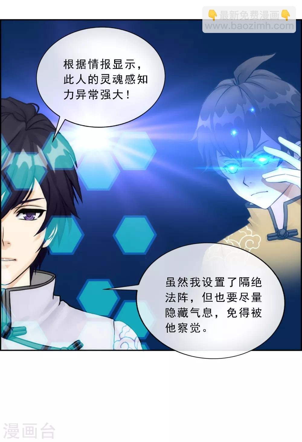第61话 监视者