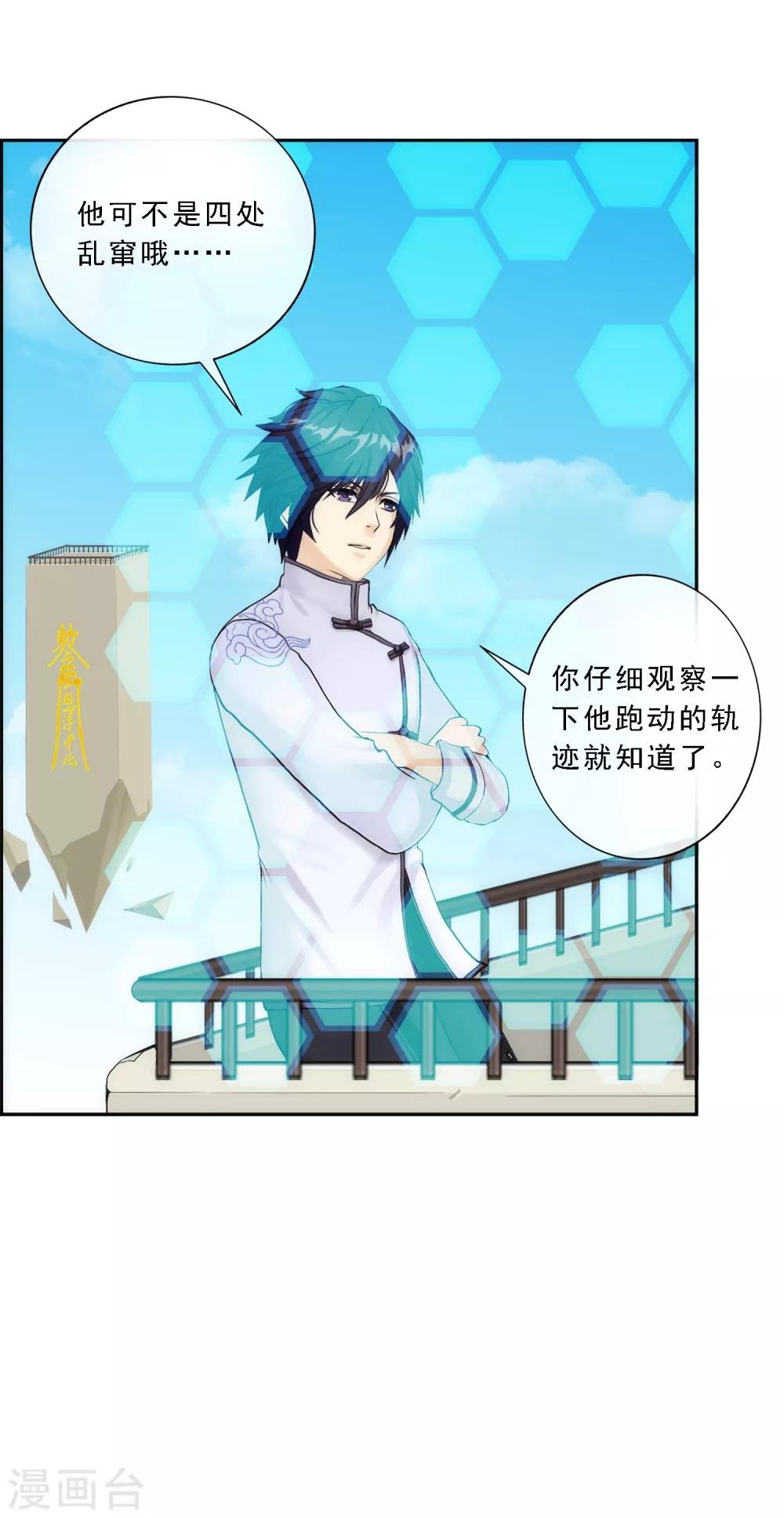 第61话 监视者