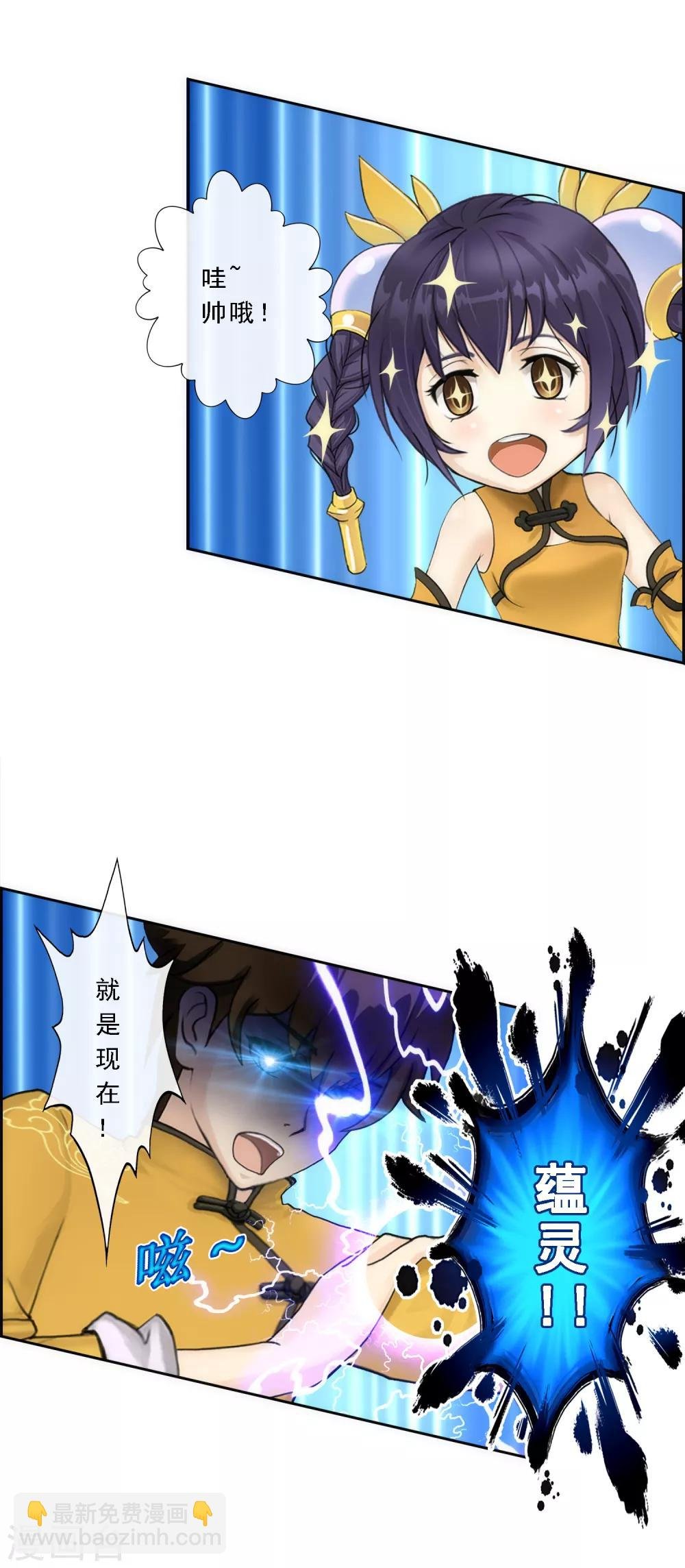 第61话 监视者