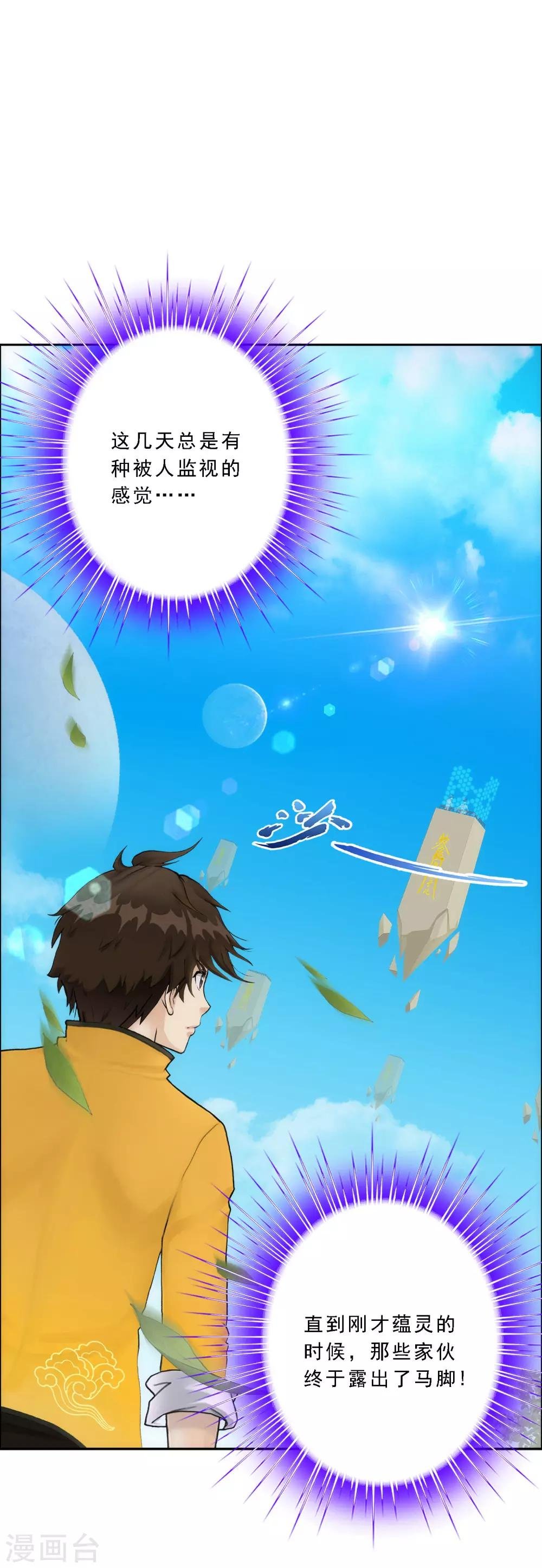 第62话 好大一朵棉花糖