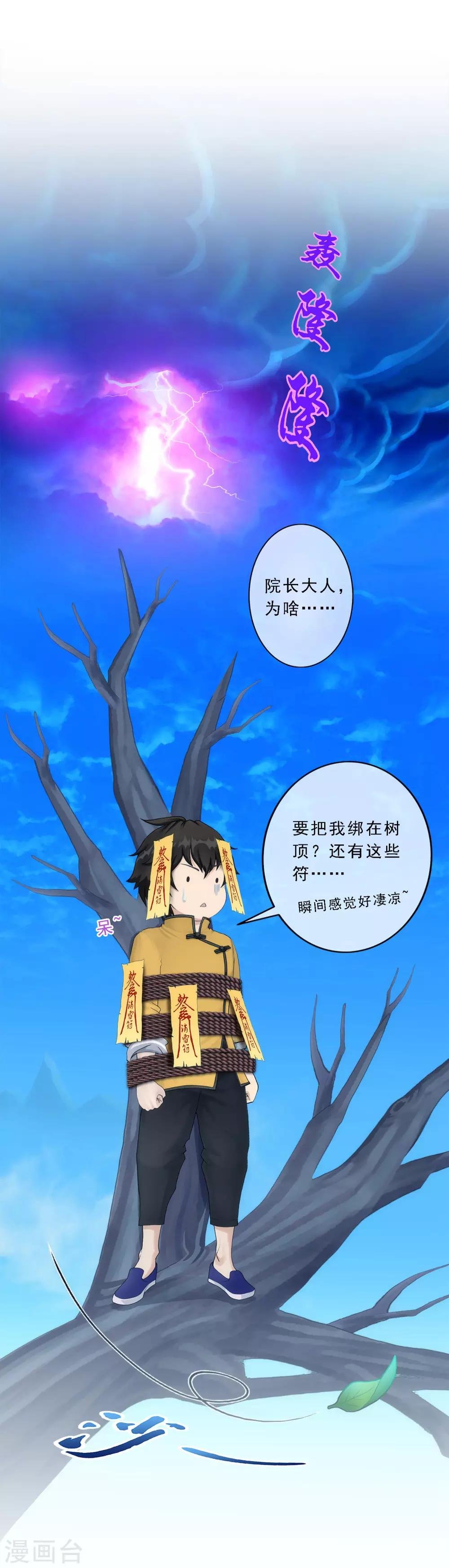第62话 好大一朵棉花糖