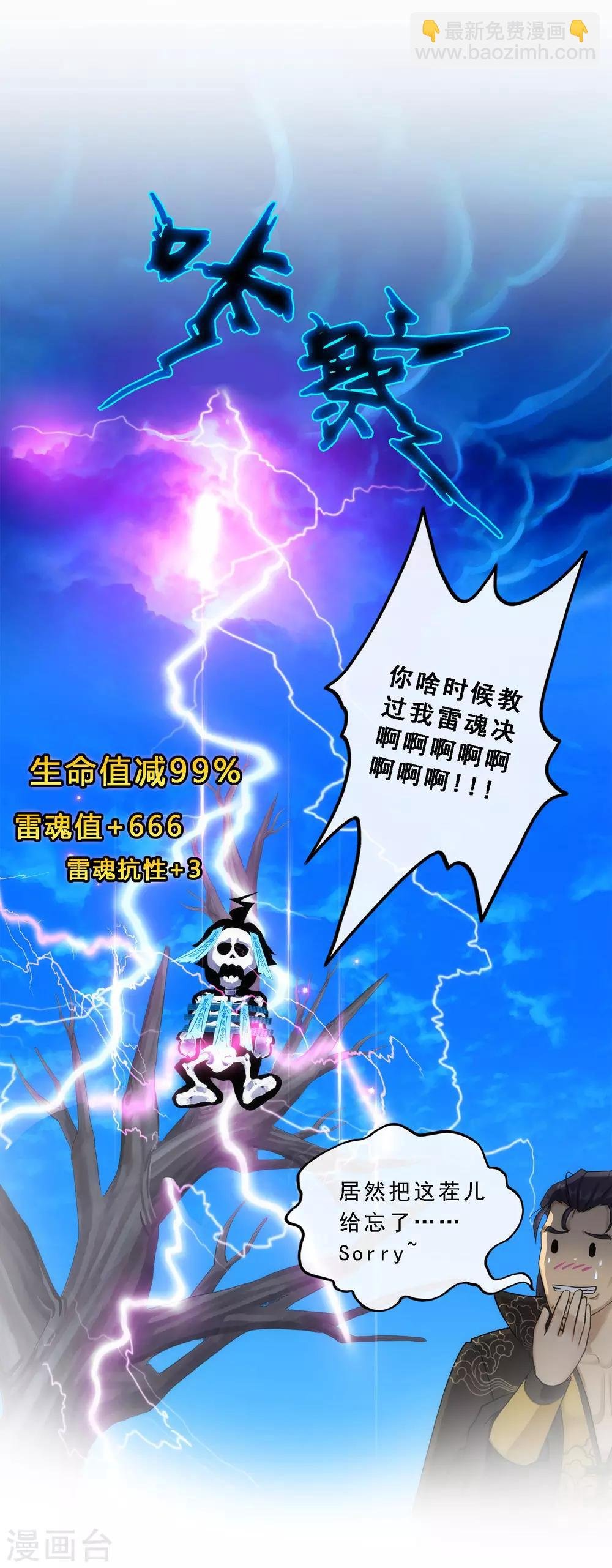 第62话 好大一朵棉花糖