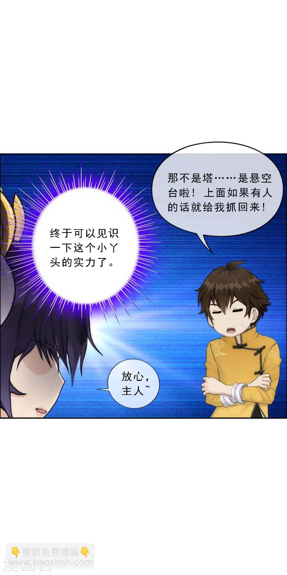 第62话 好大一朵棉花糖