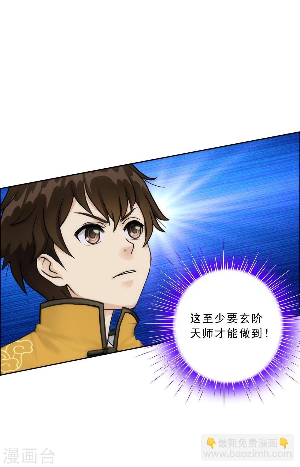第62话 好大一朵棉花糖