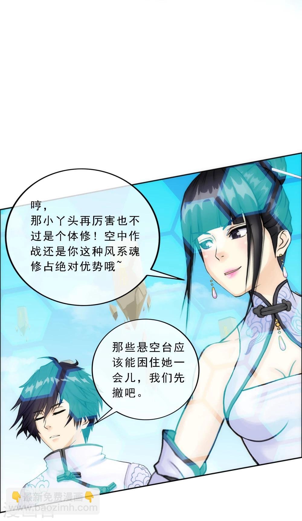 第62话 好大一朵棉花糖