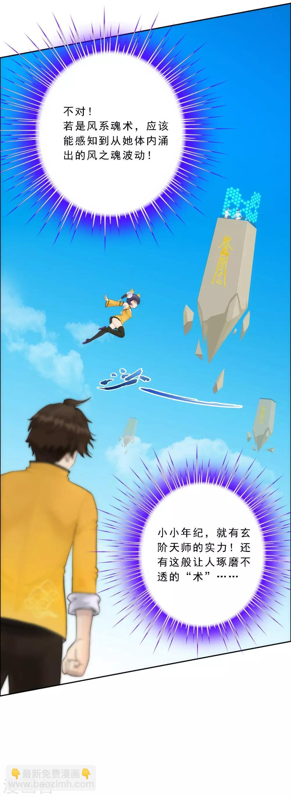第62话 好大一朵棉花糖