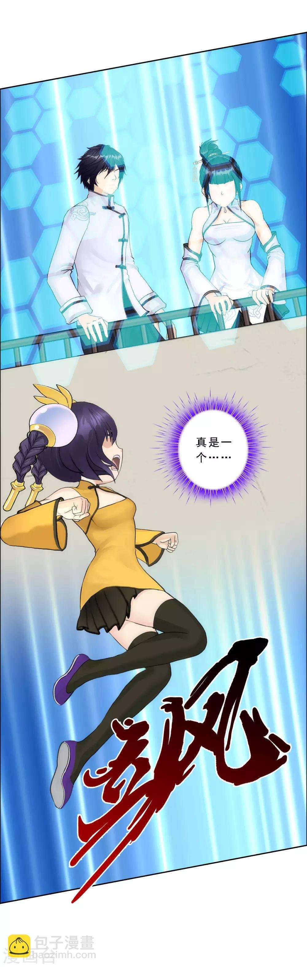 第62话 好大一朵棉花糖