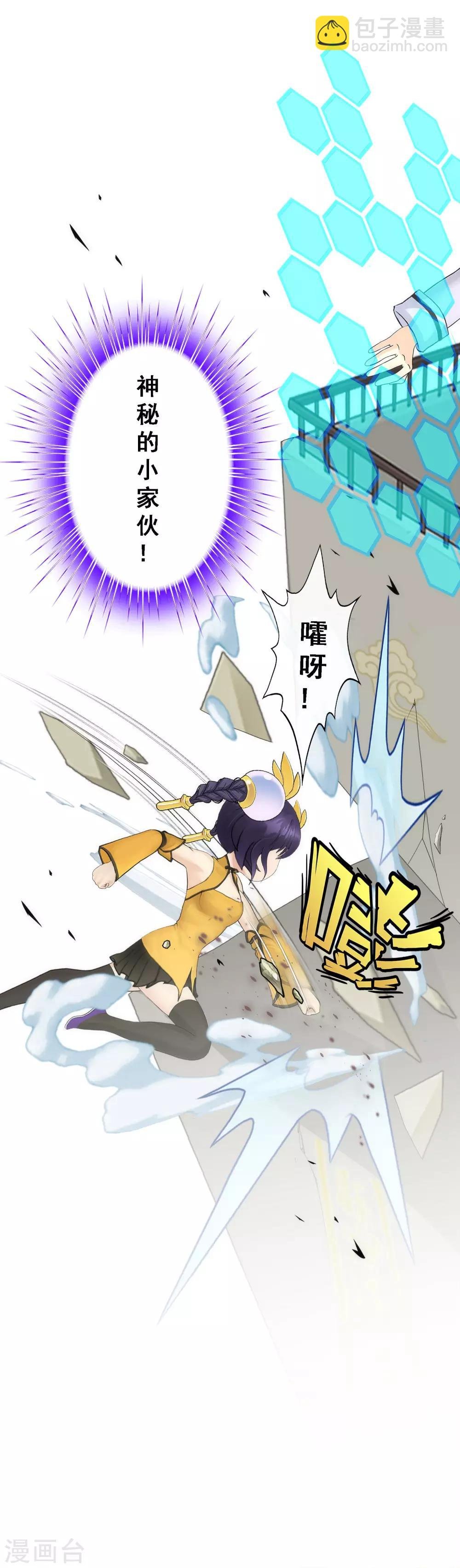 第62话 好大一朵棉花糖