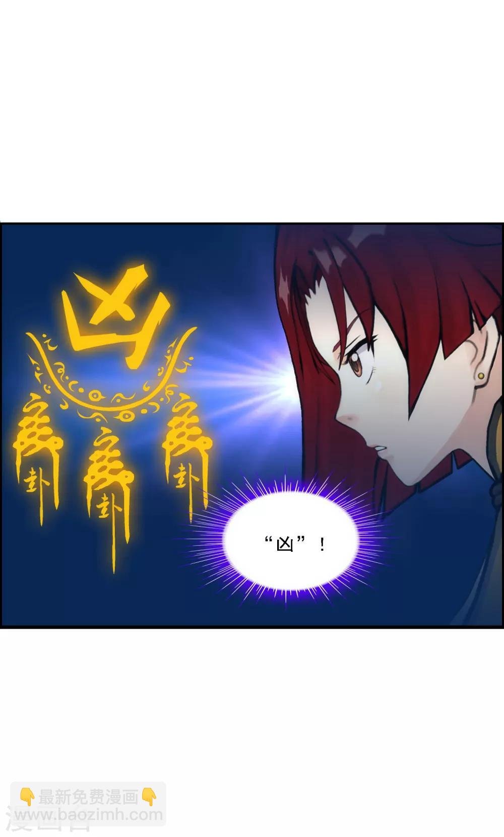 第63话 警告