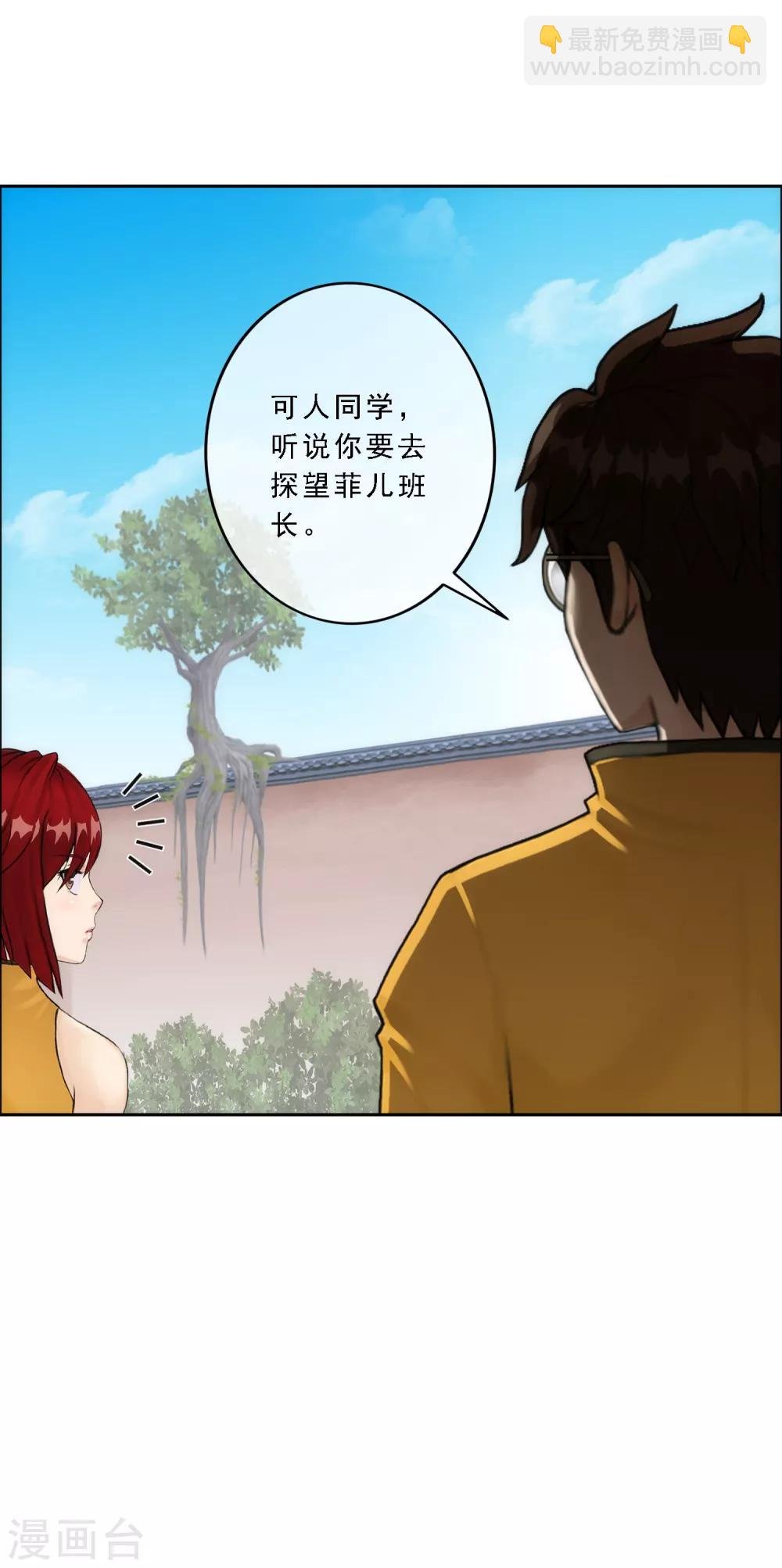 第63话 警告