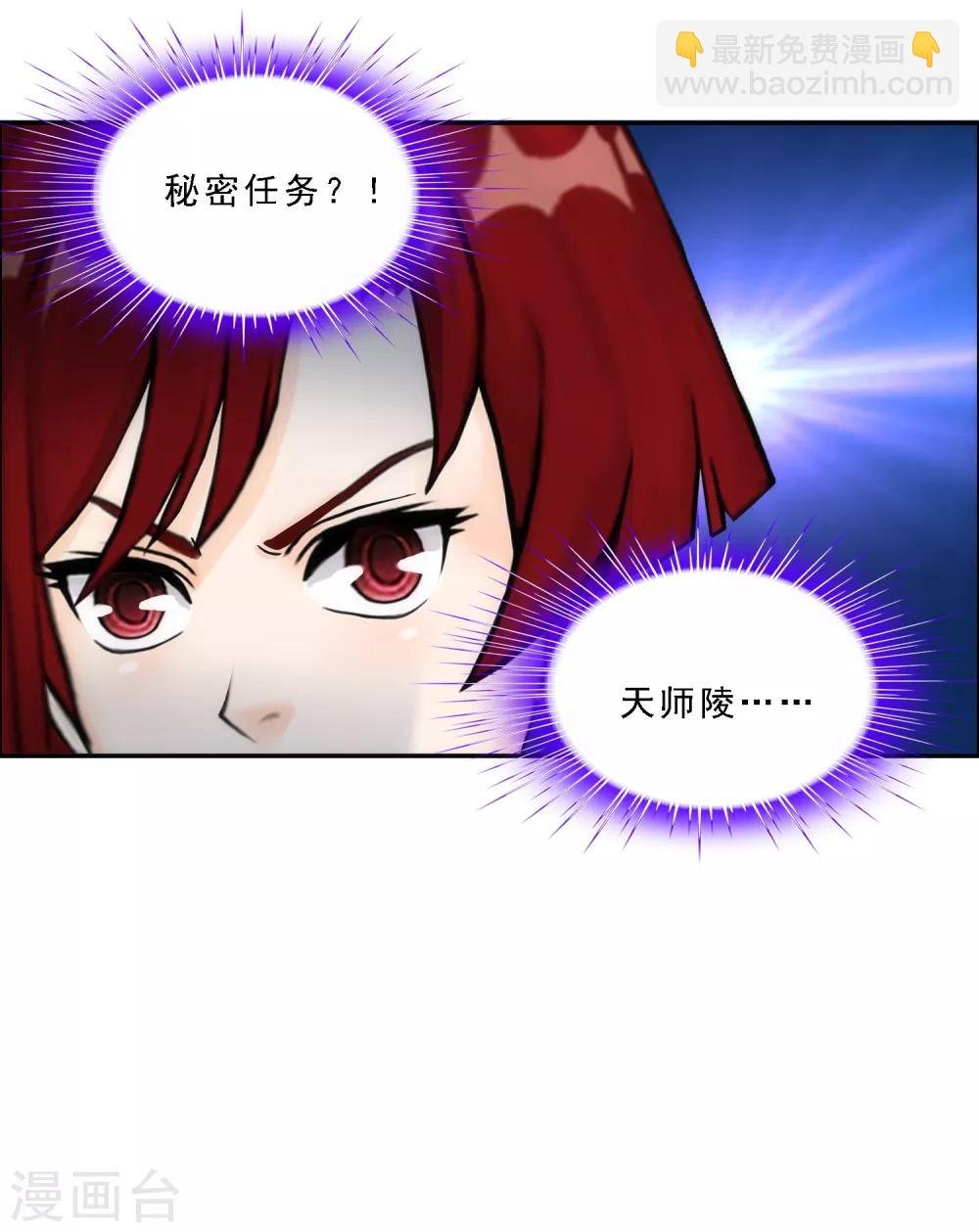第63话 警告