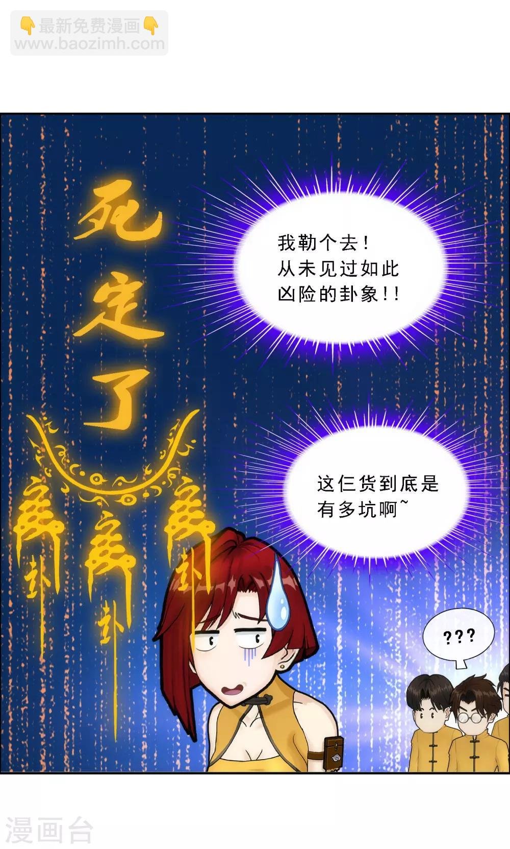 第63话 警告