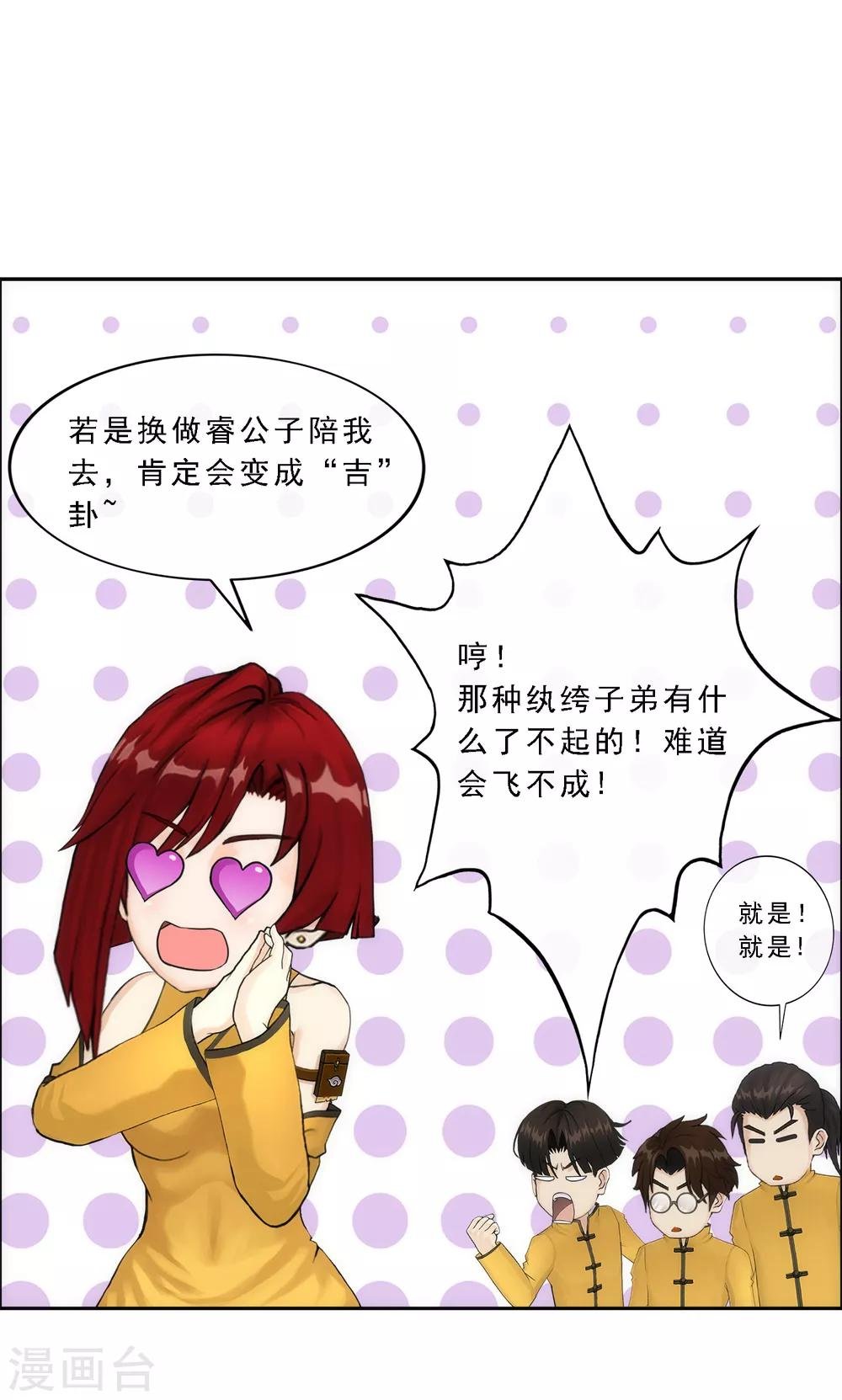 第63话 警告
