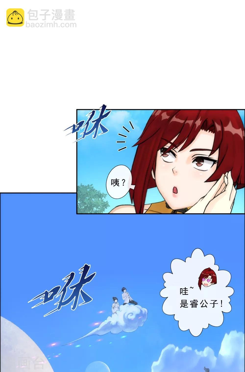 第63话 警告