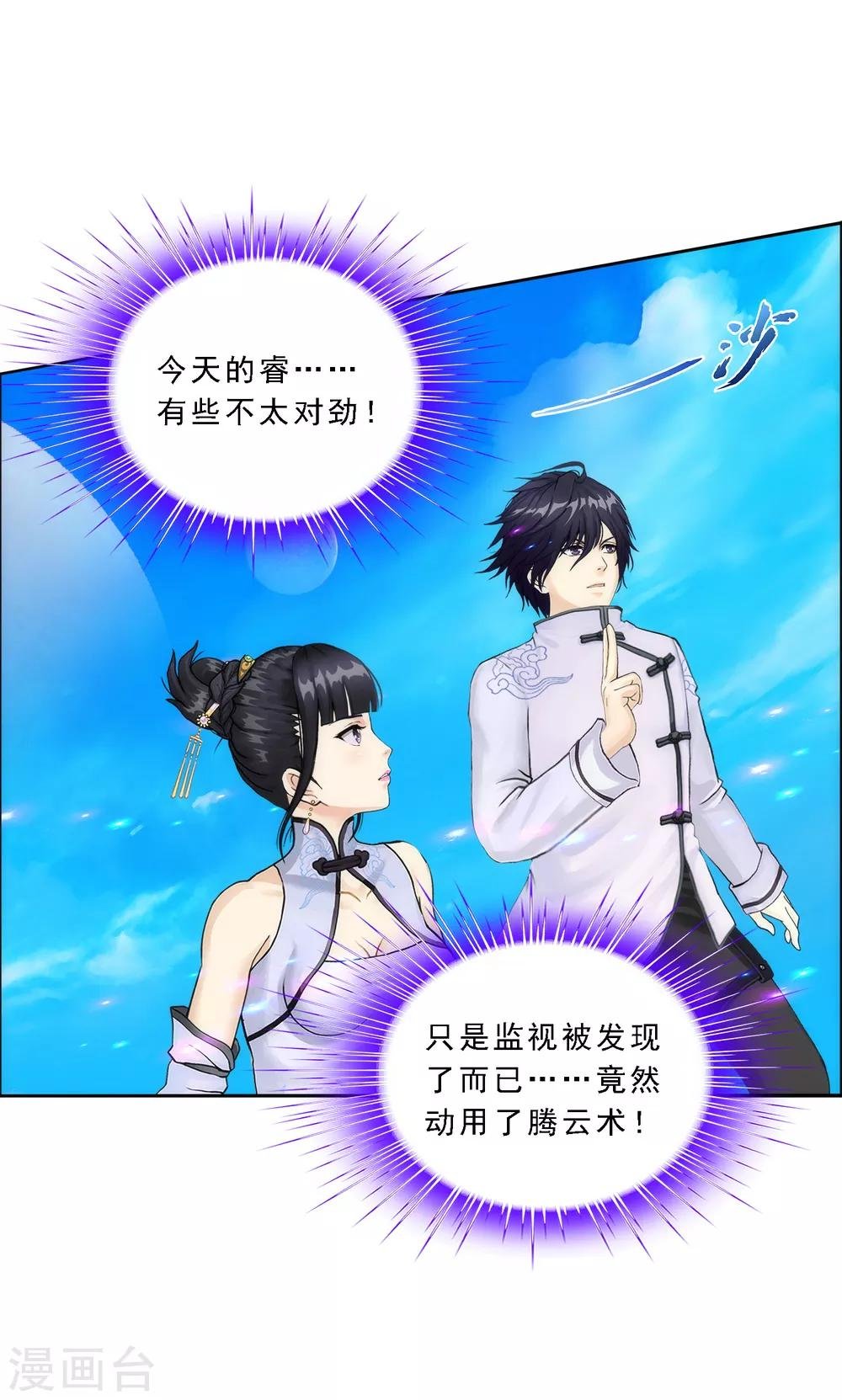 第63话 警告