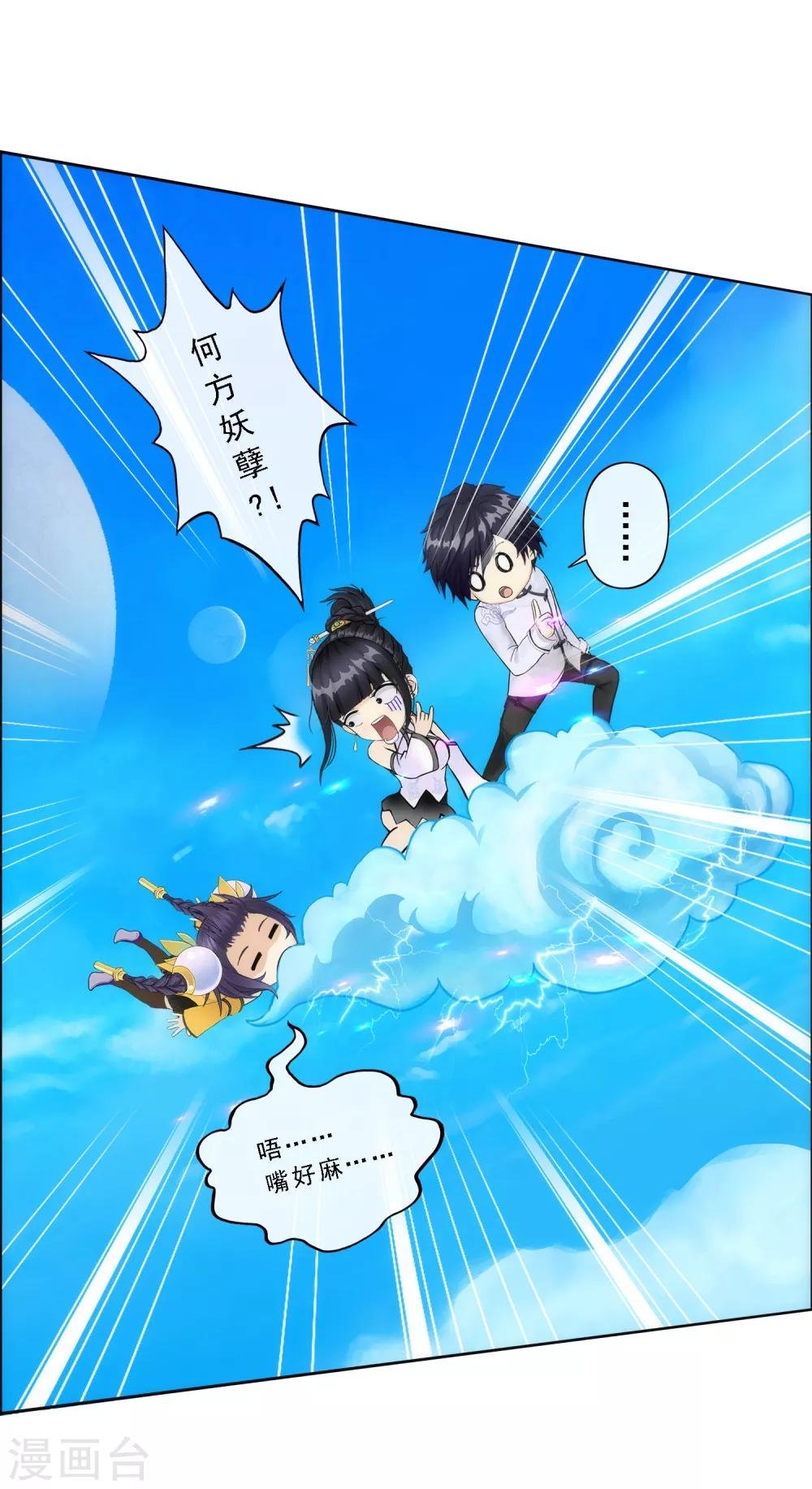 第63话 警告