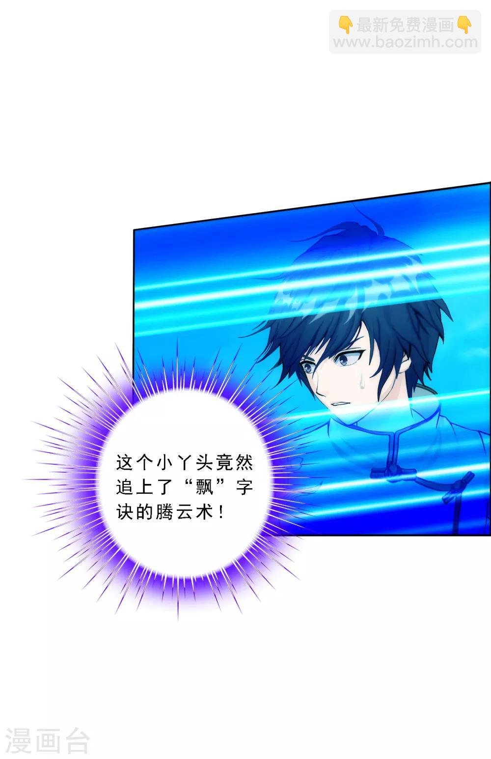 第63话 警告