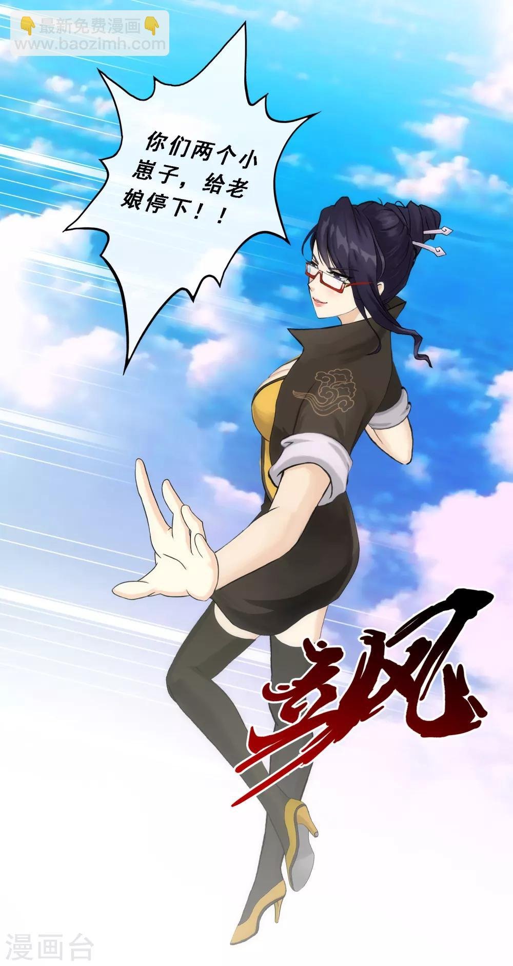 第63话 警告