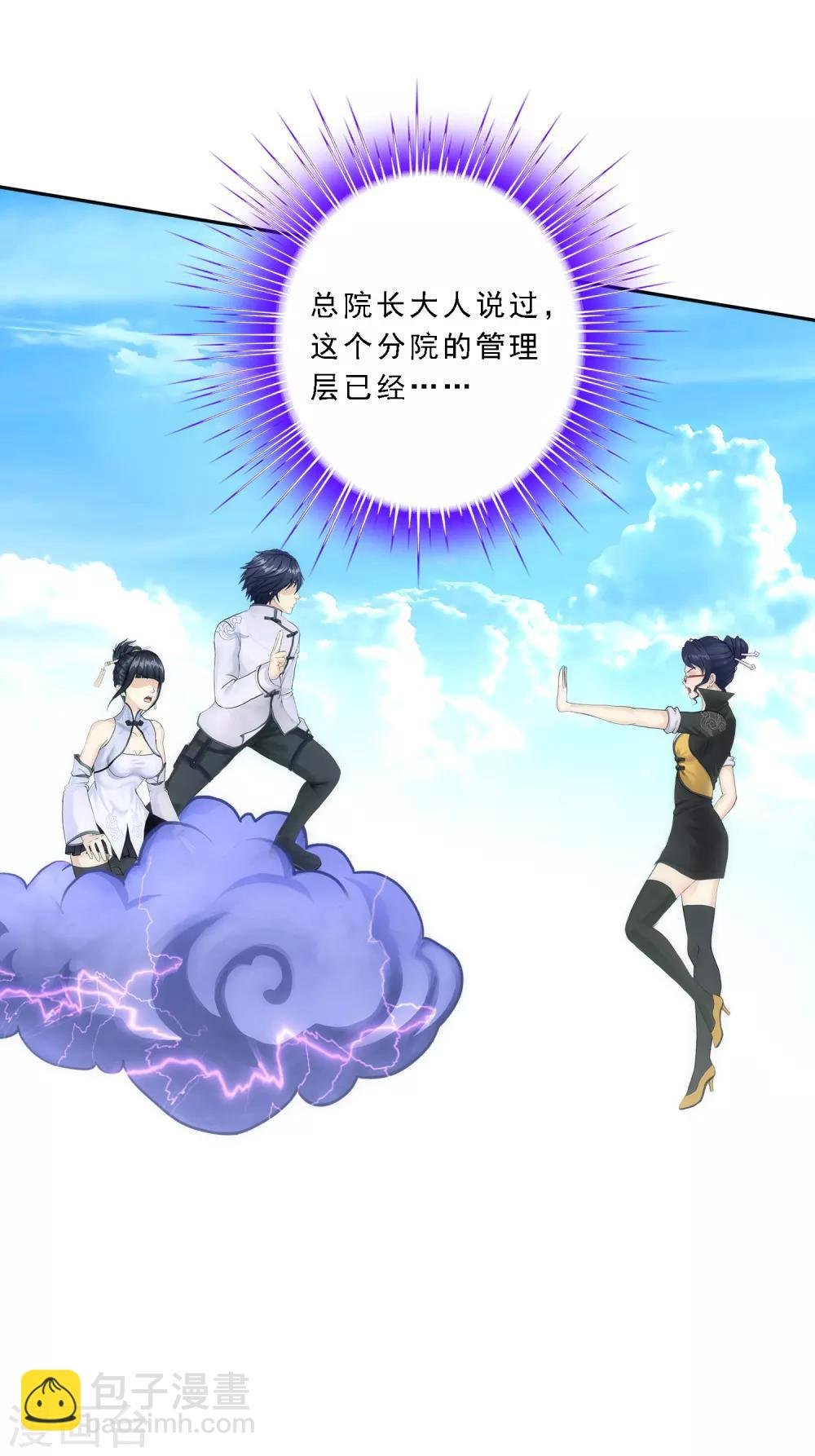 第63话 警告