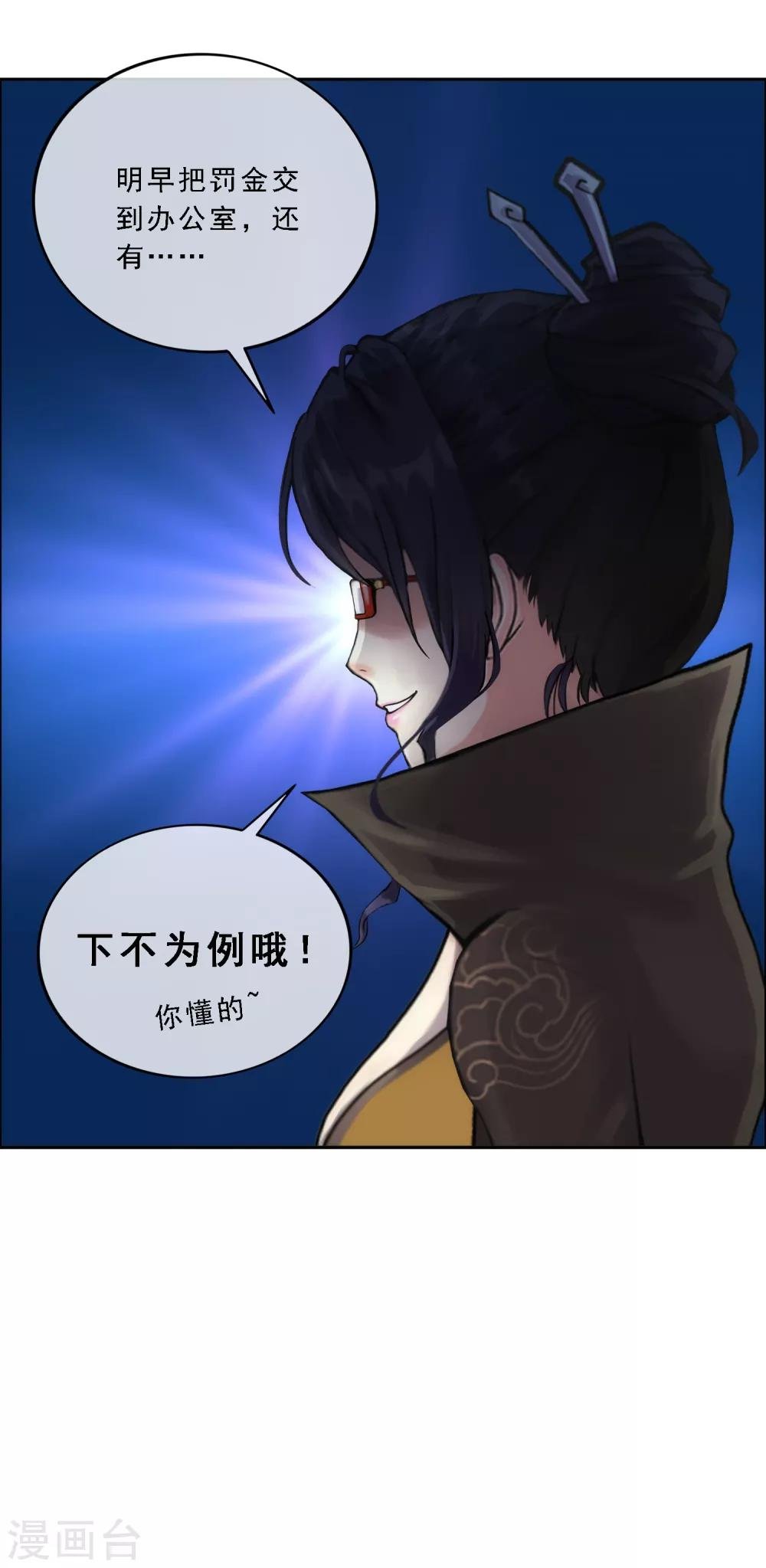第63话 警告