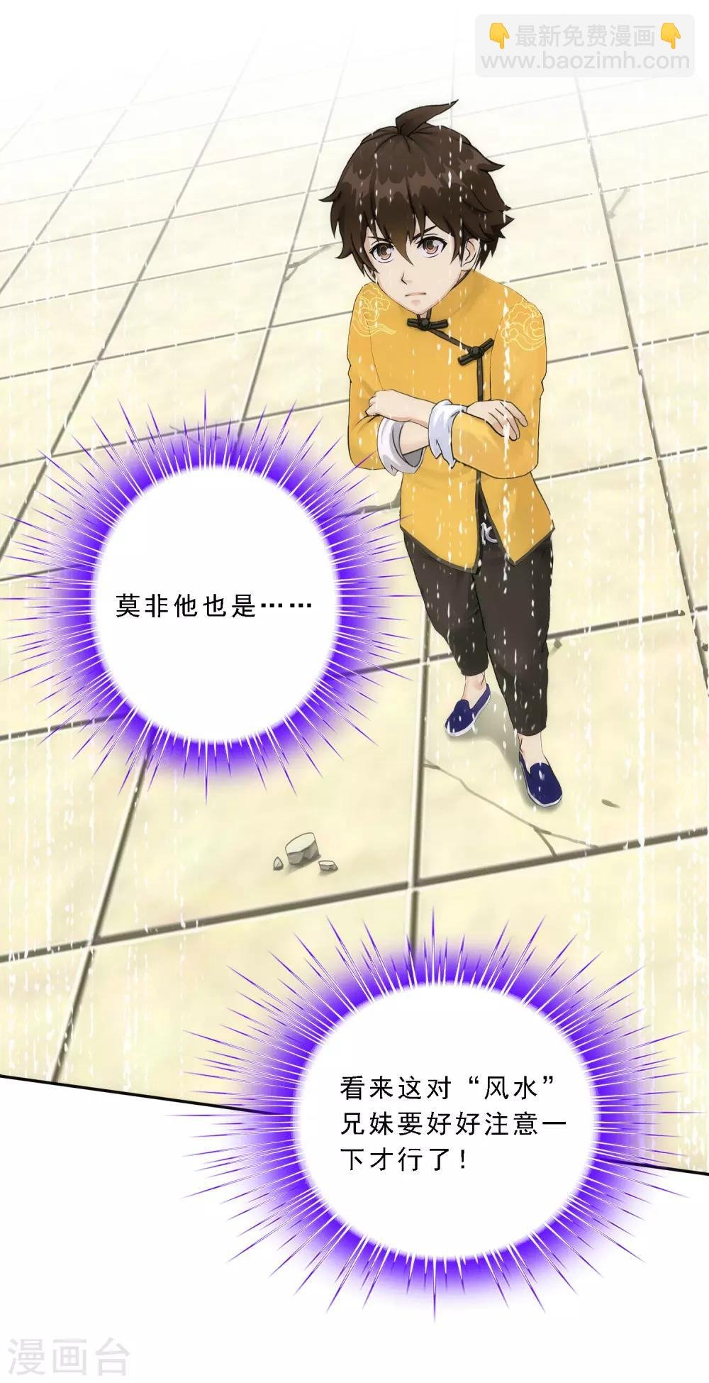 第63话 警告