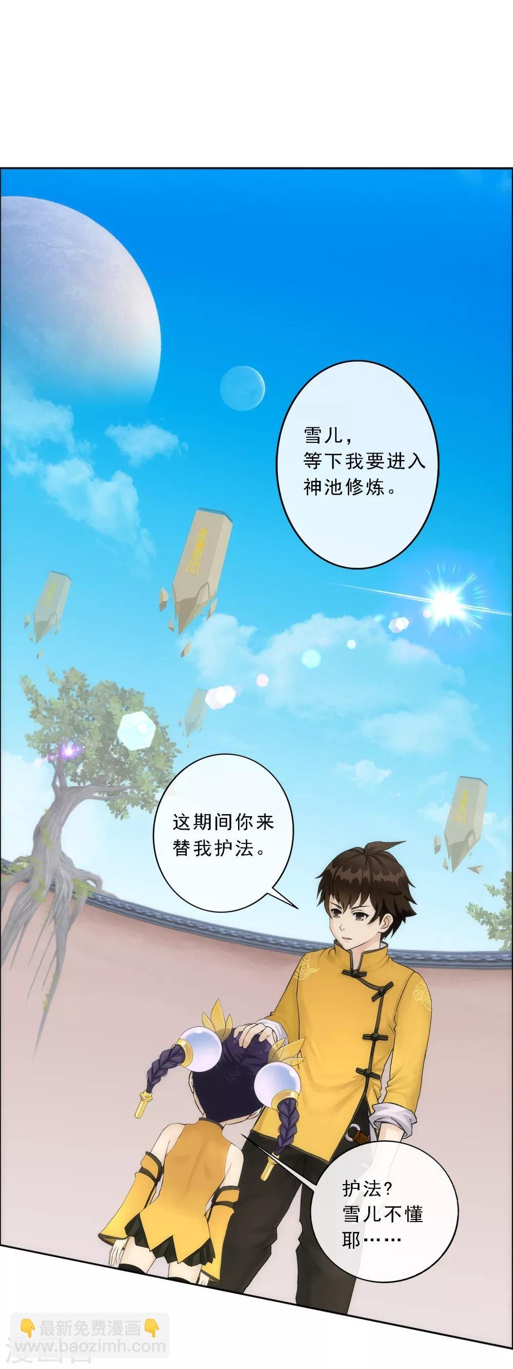 第64话 特殊训练