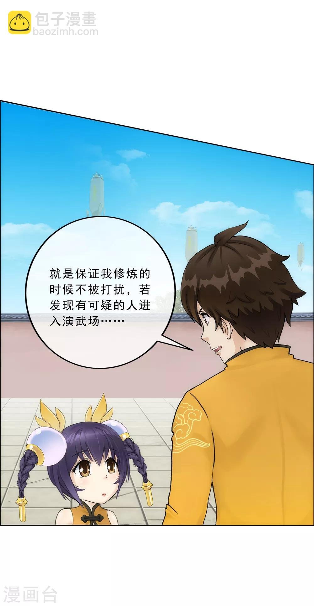 第64话 特殊训练