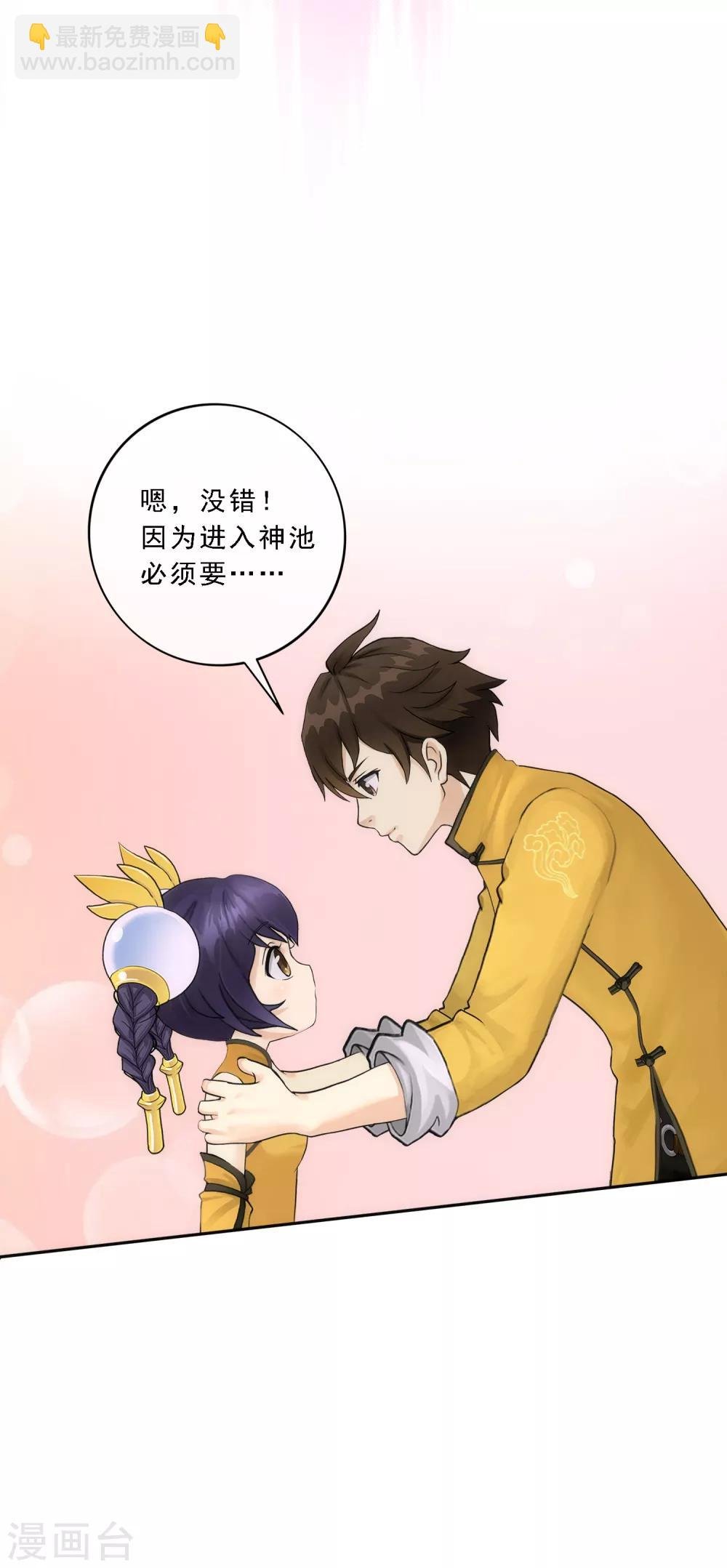 第64话 特殊训练