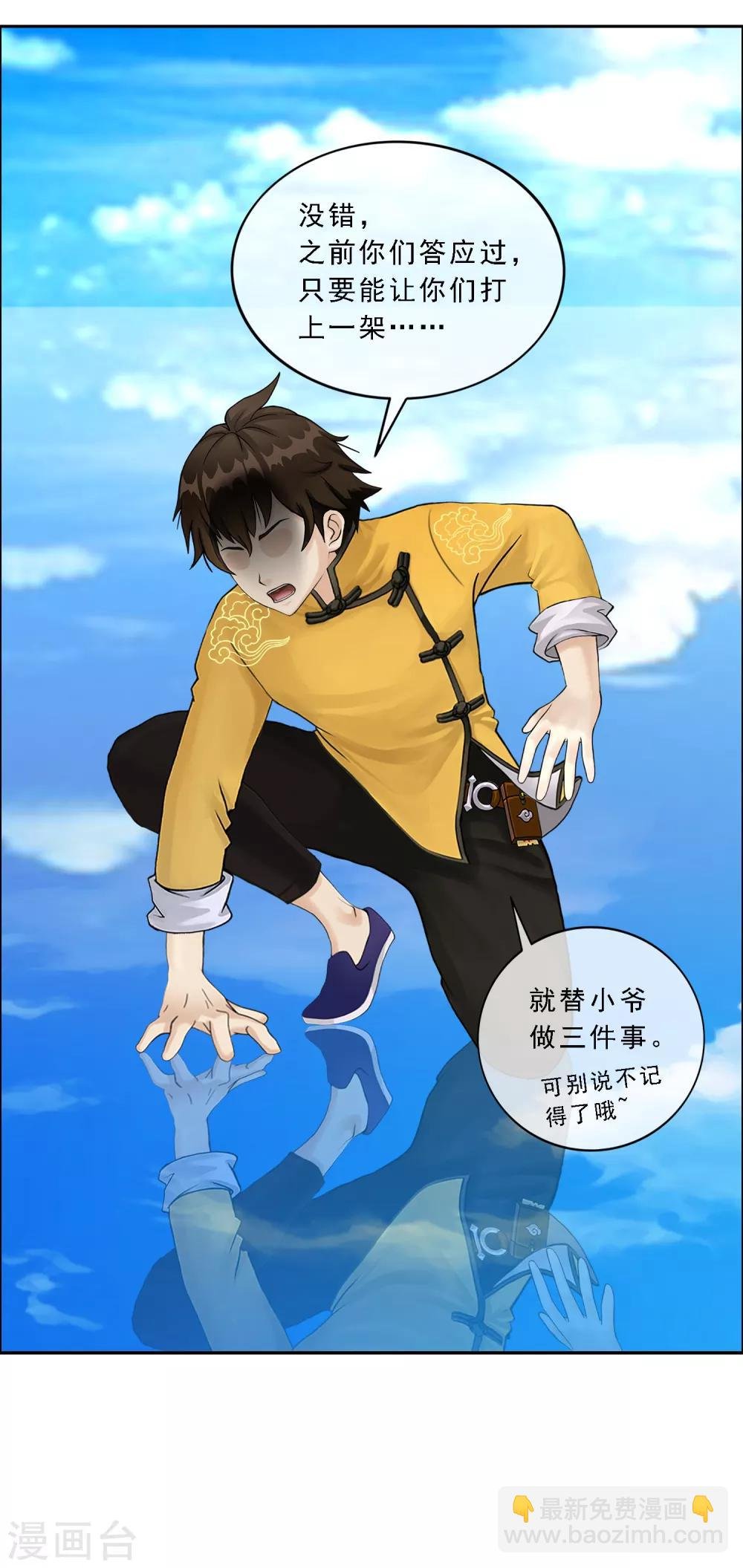 第64话 特殊训练