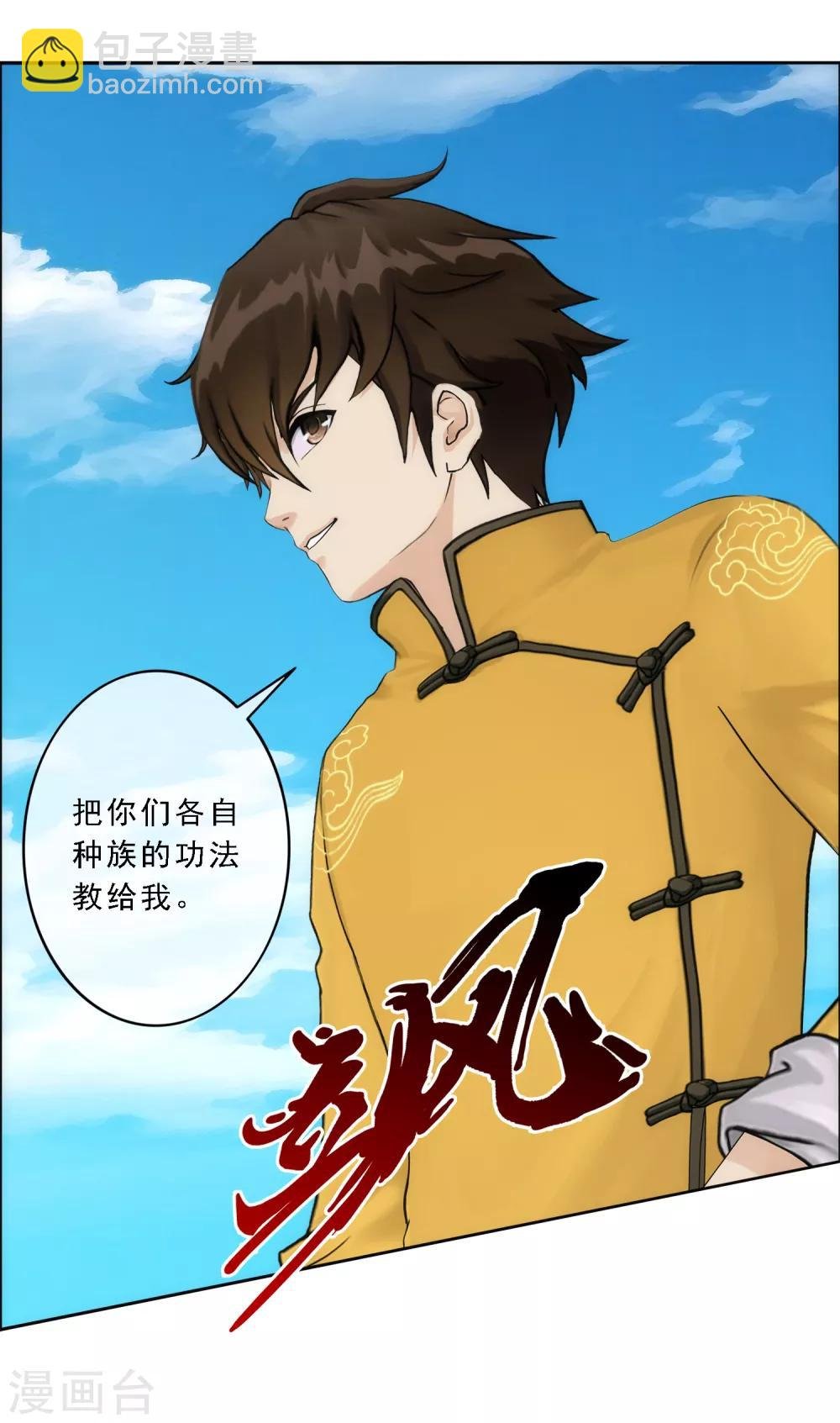 第64话 特殊训练