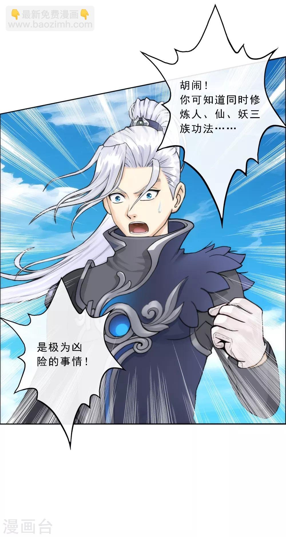 第64话 特殊训练