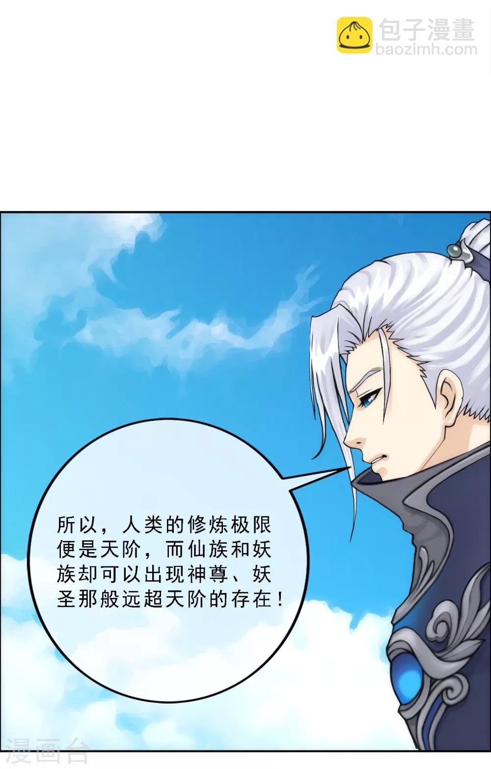 第64话 特殊训练