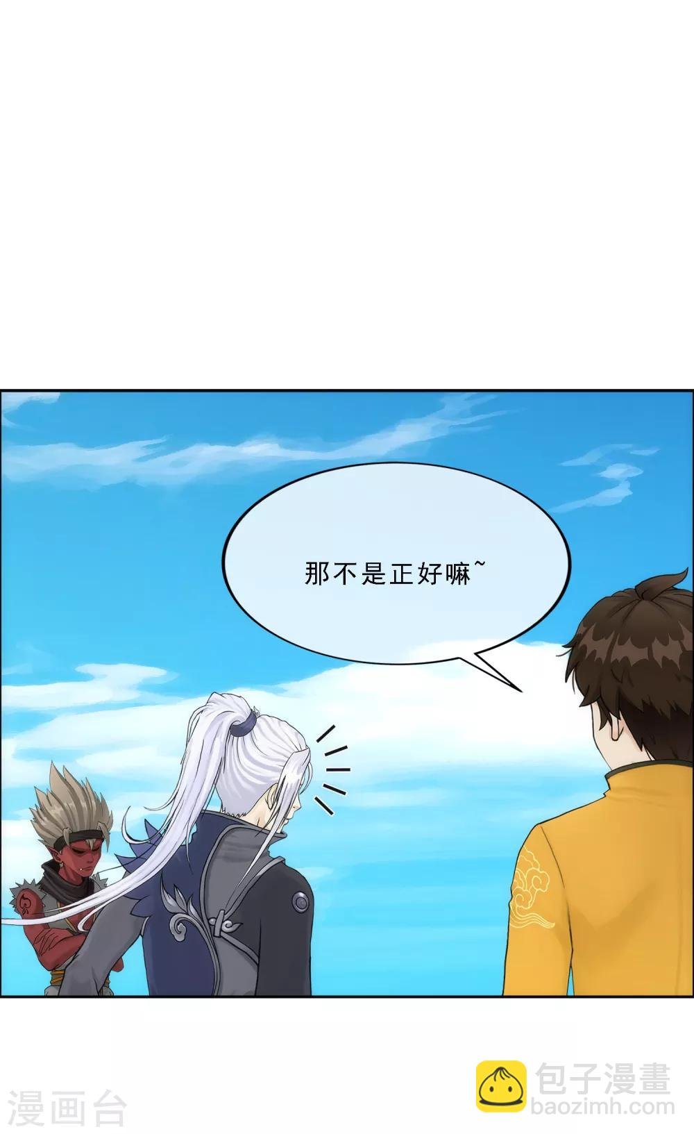 第64话 特殊训练