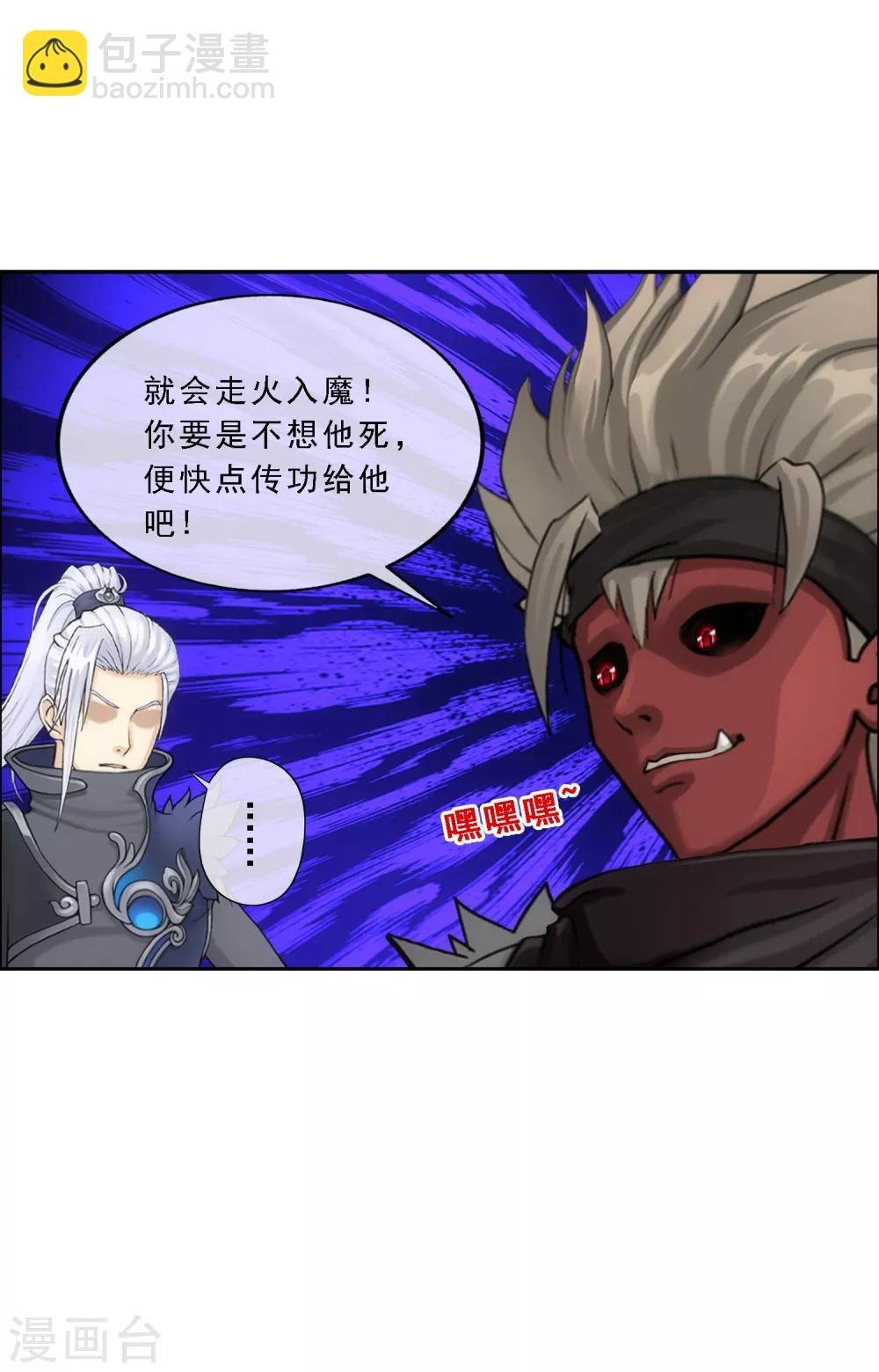 第64话 特殊训练