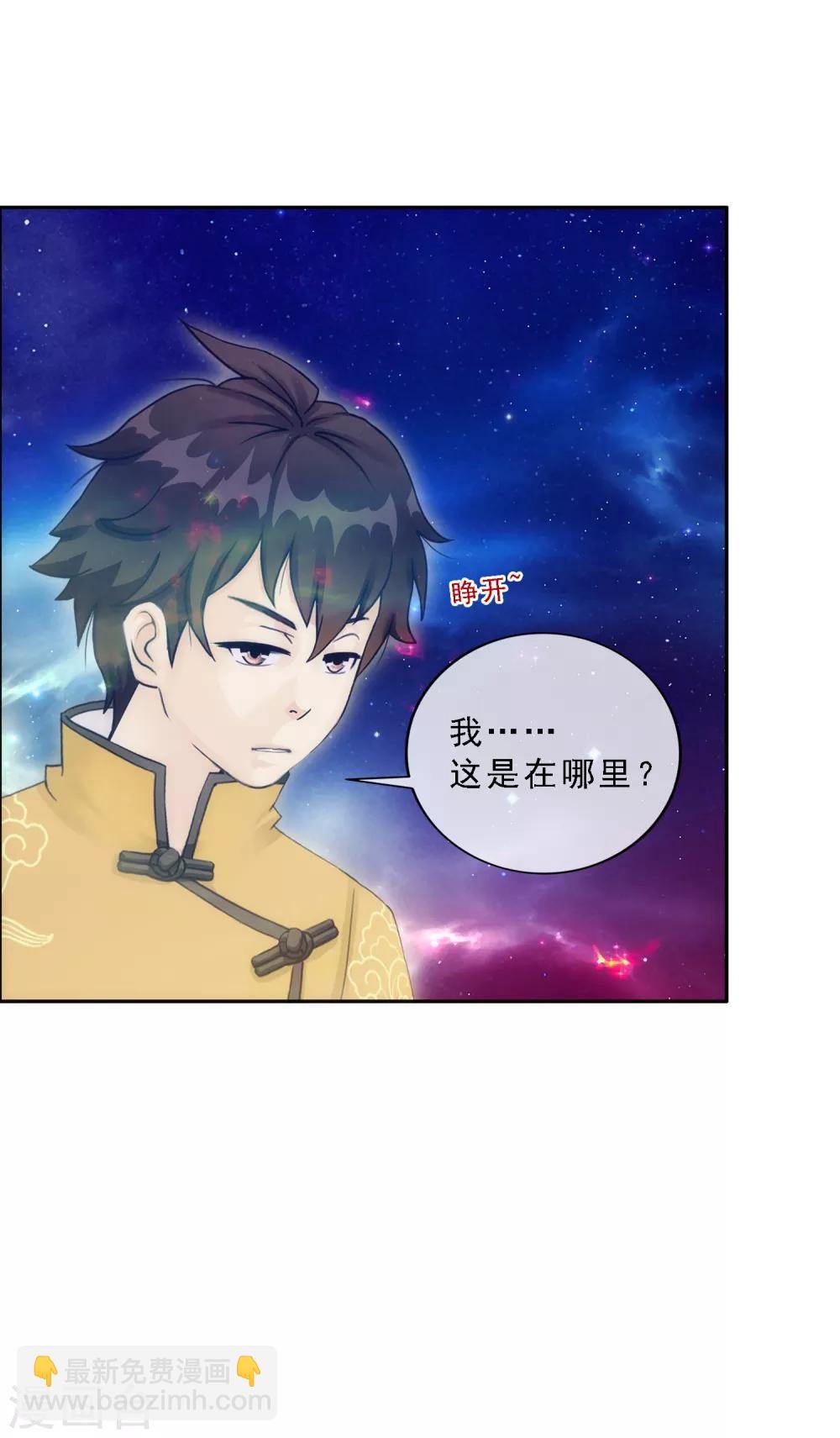 第65话 蜕变