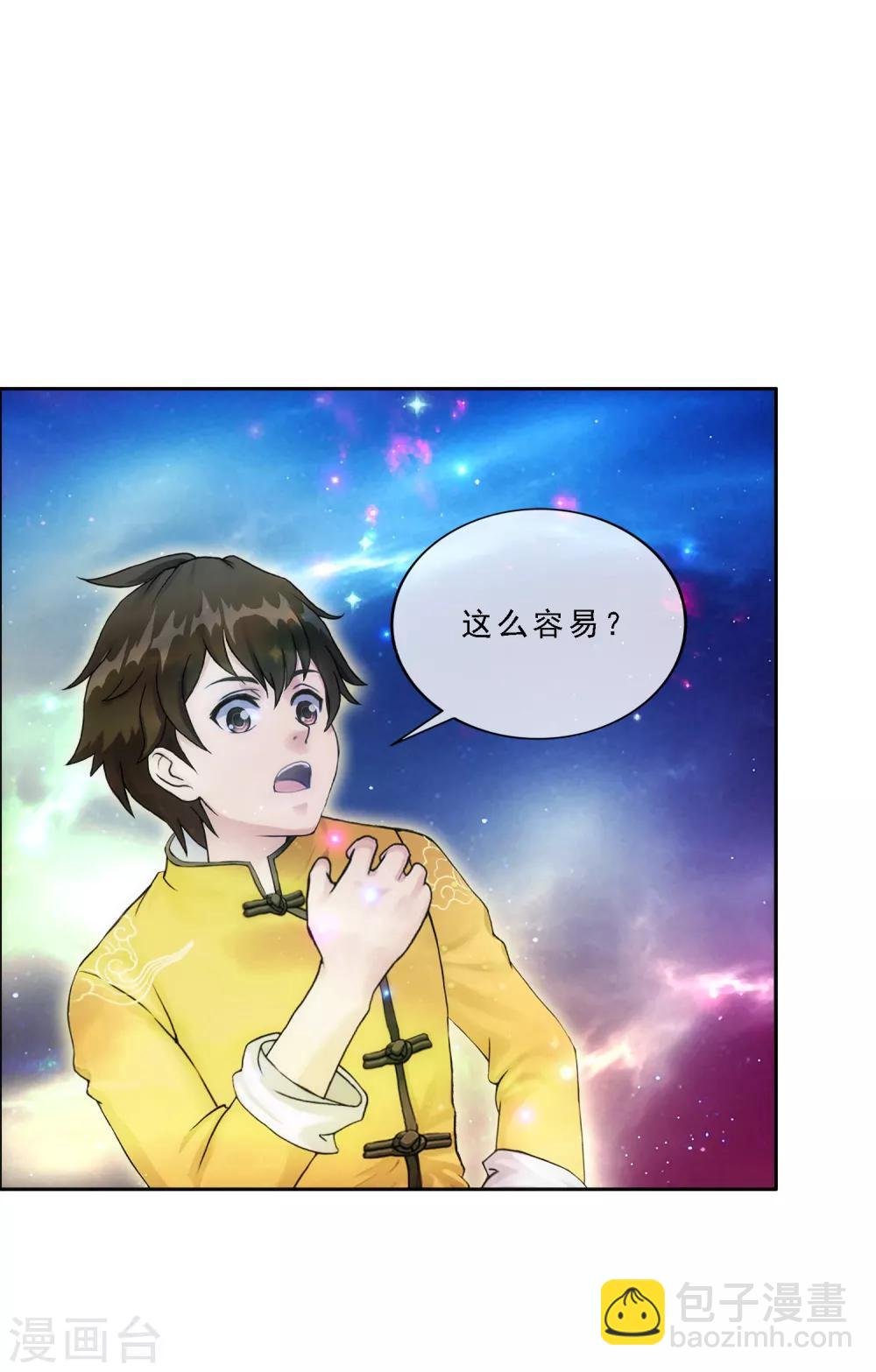 第65话 蜕变