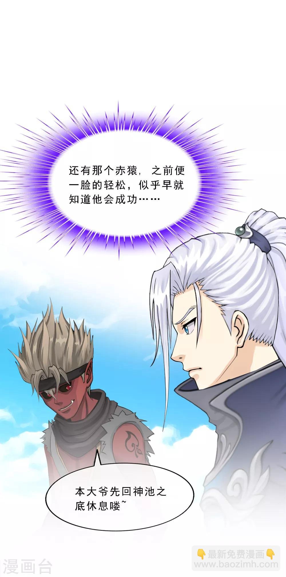 第65话 蜕变
