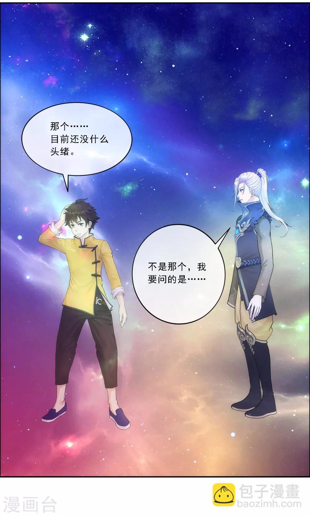 第65话 蜕变