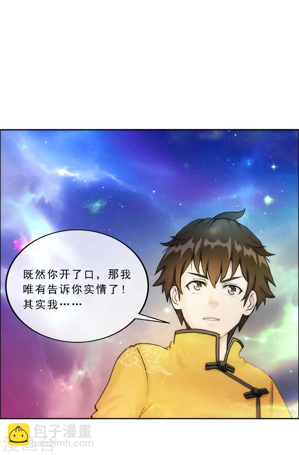 第65话 蜕变