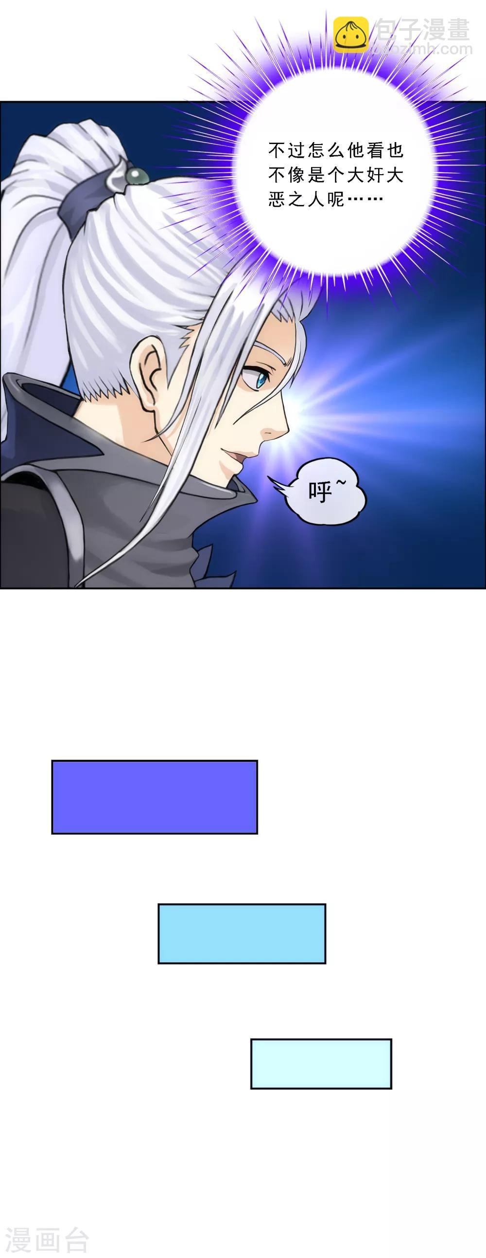 第65话 蜕变
