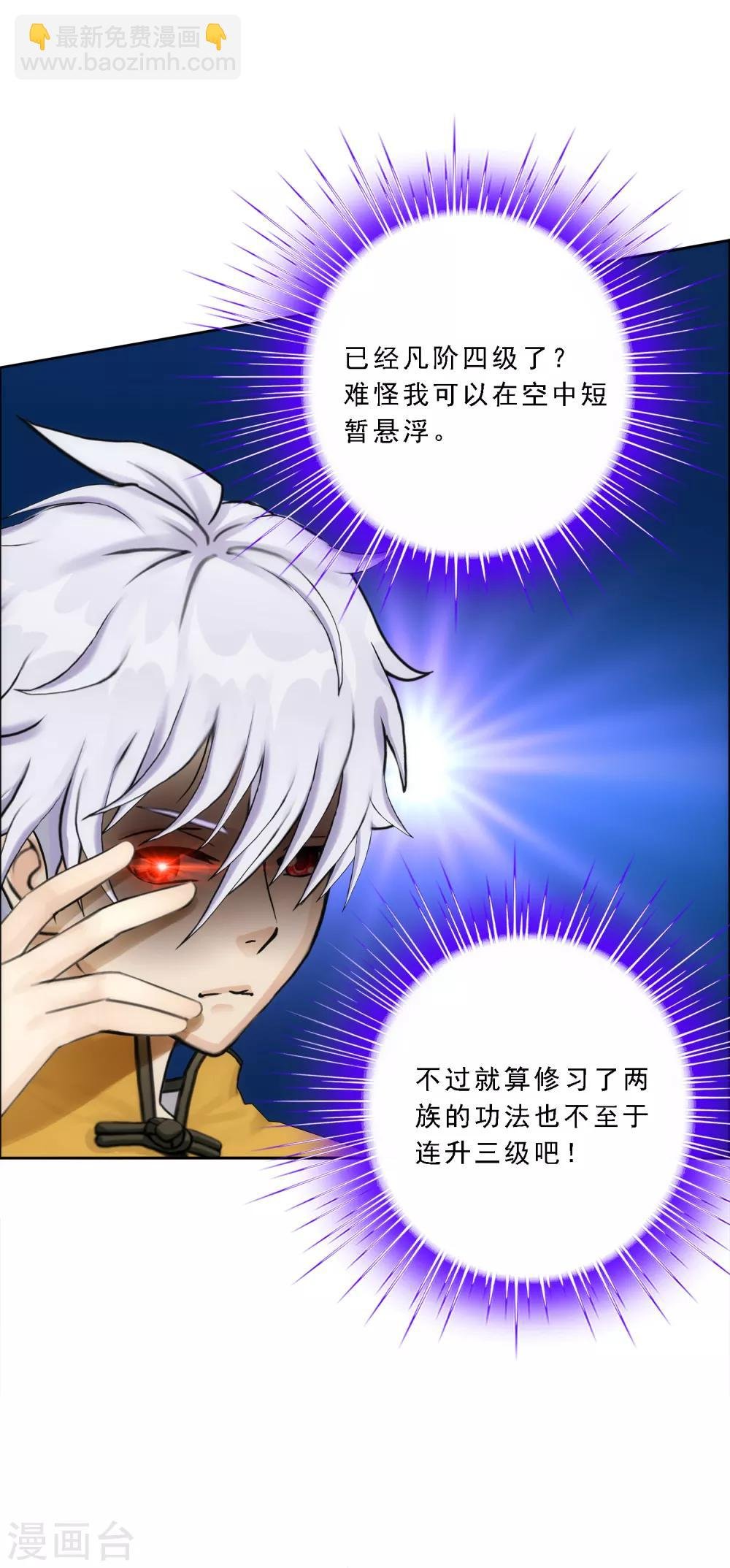 第65话 蜕变
