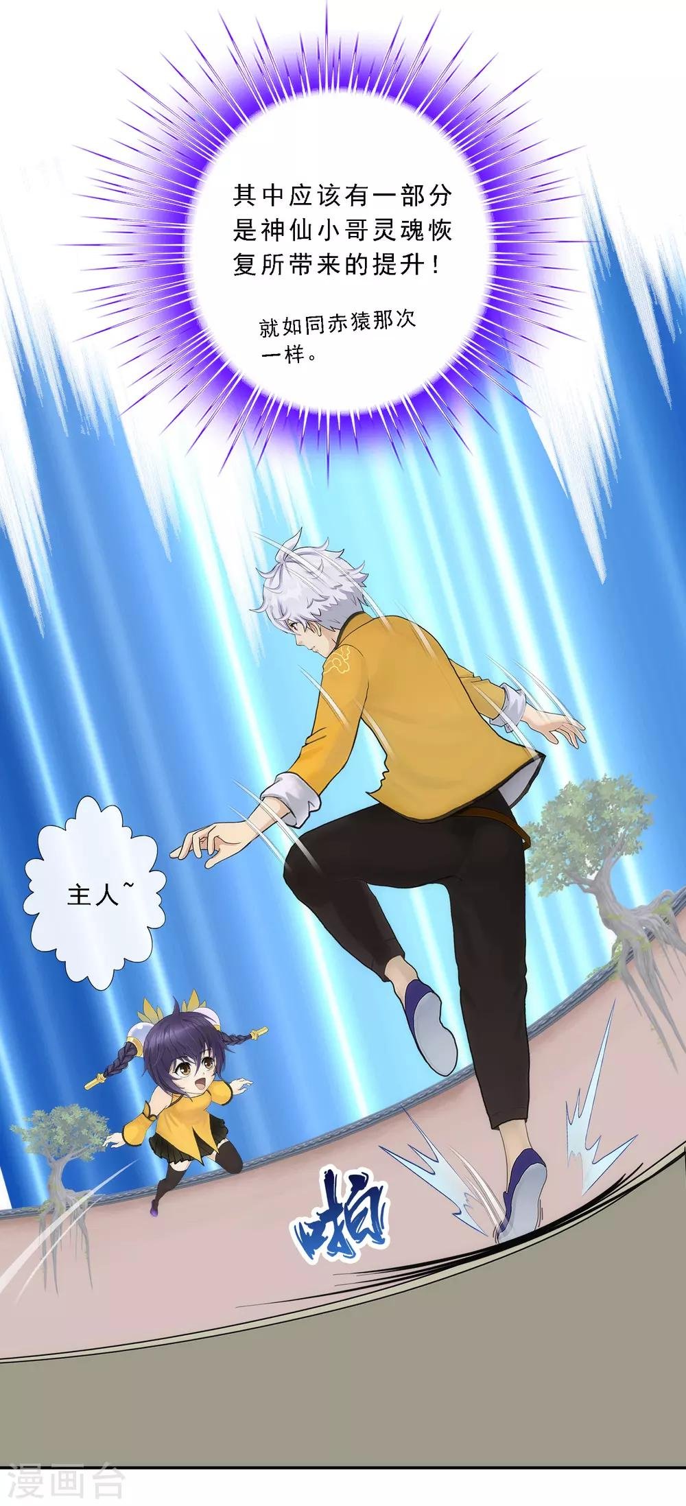 第65话 蜕变