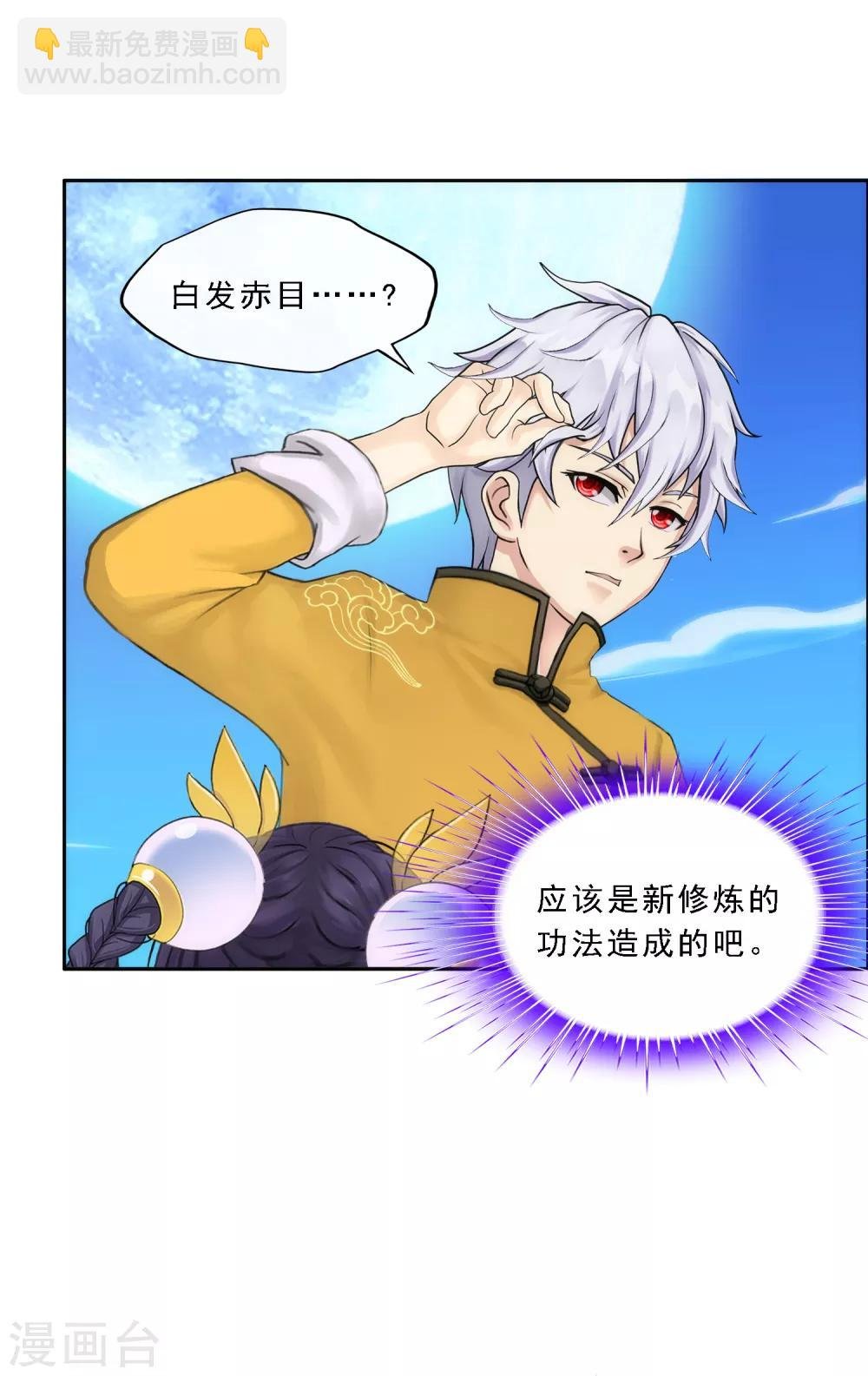 第65话 蜕变
