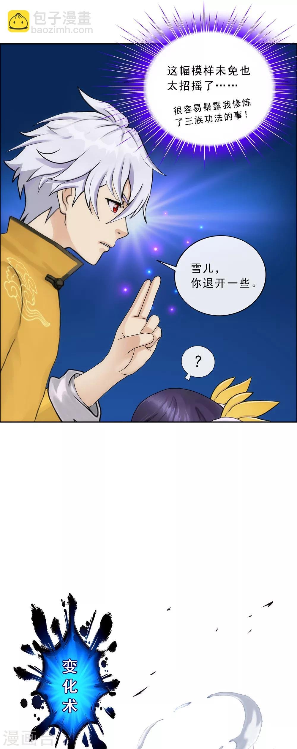 第65话 蜕变